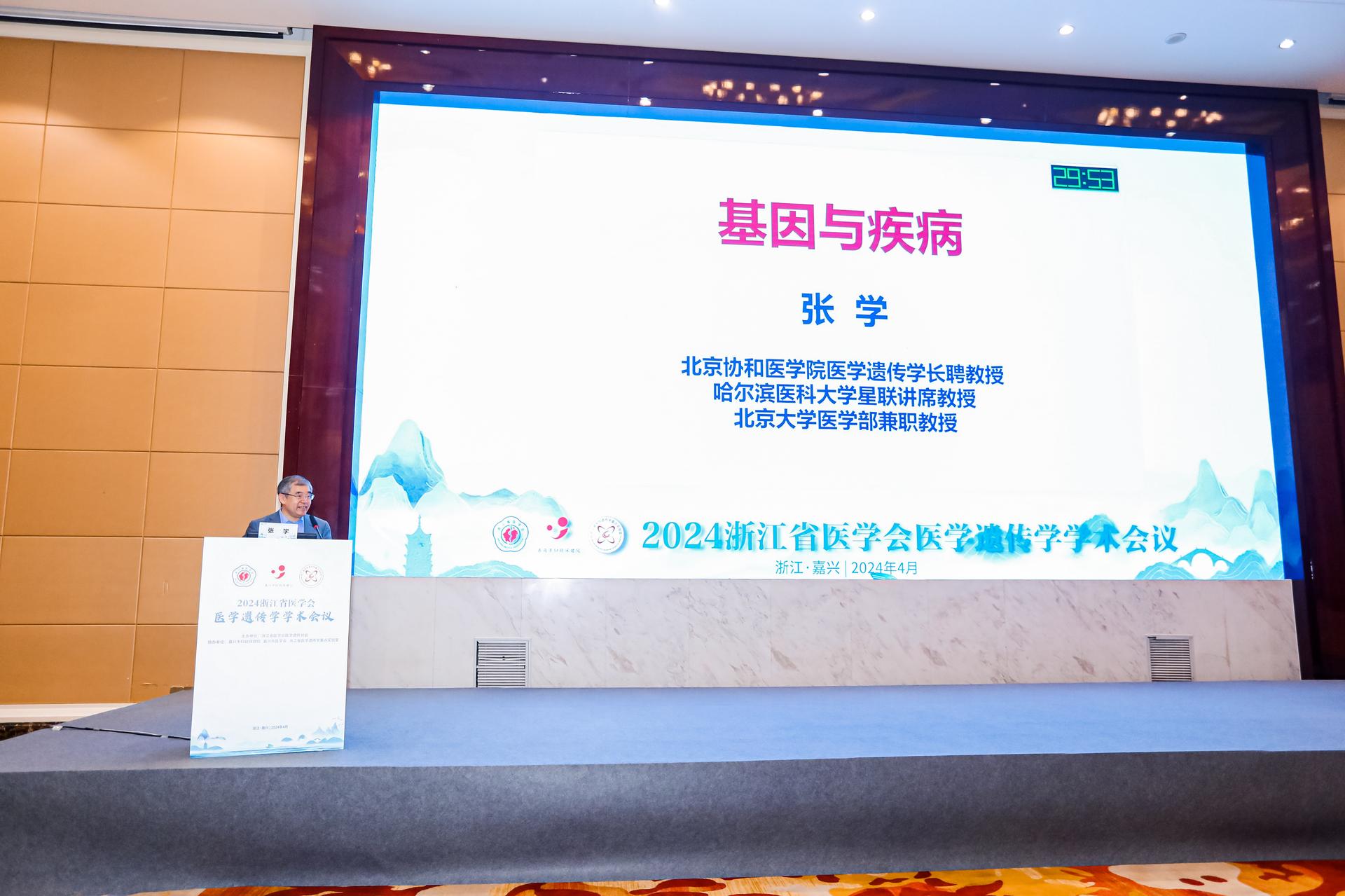 杭州会议摄影-2024浙江省医学会医学遗传学学术会议【图片直播】-现场照片-5