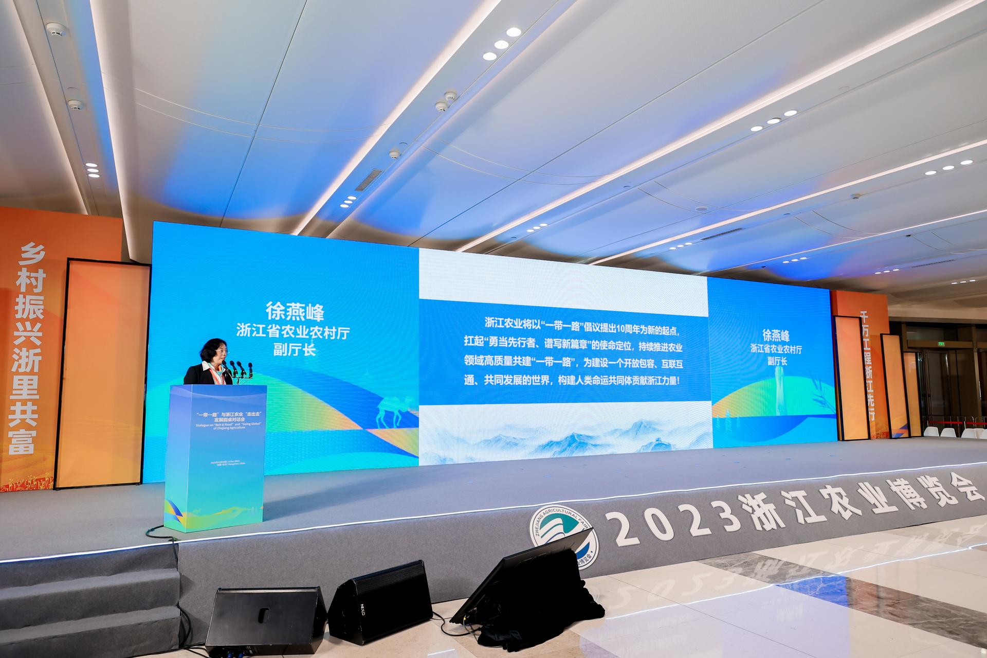 杭州会议摄影-“一带一路”与浙江农业“走出去”发展圆桌对话会【图片直播】-现场照片-2