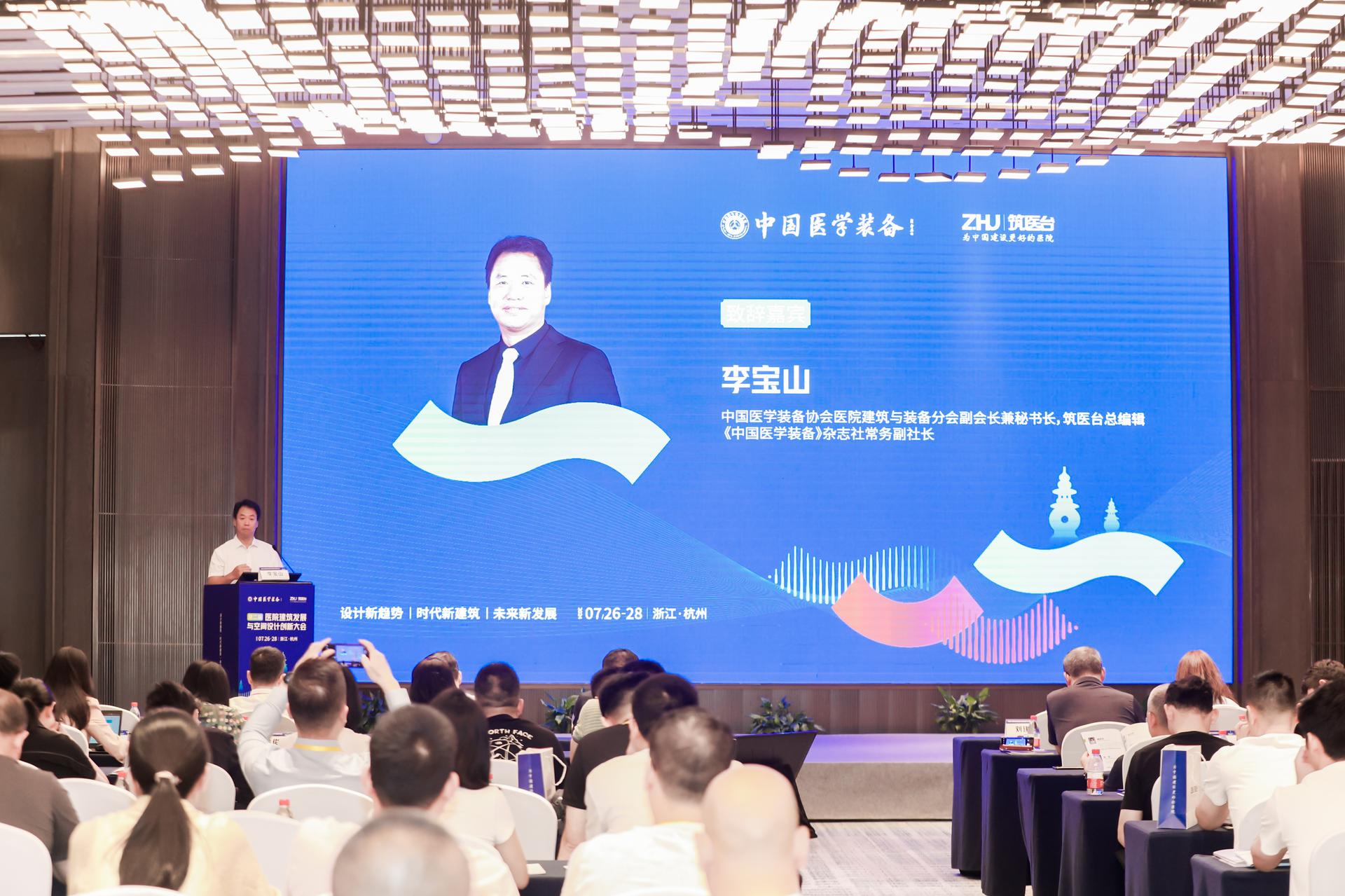 杭州会议摄影-第二届医院建筑发展与空间设计创新大会【图片直播】-现场照片-2