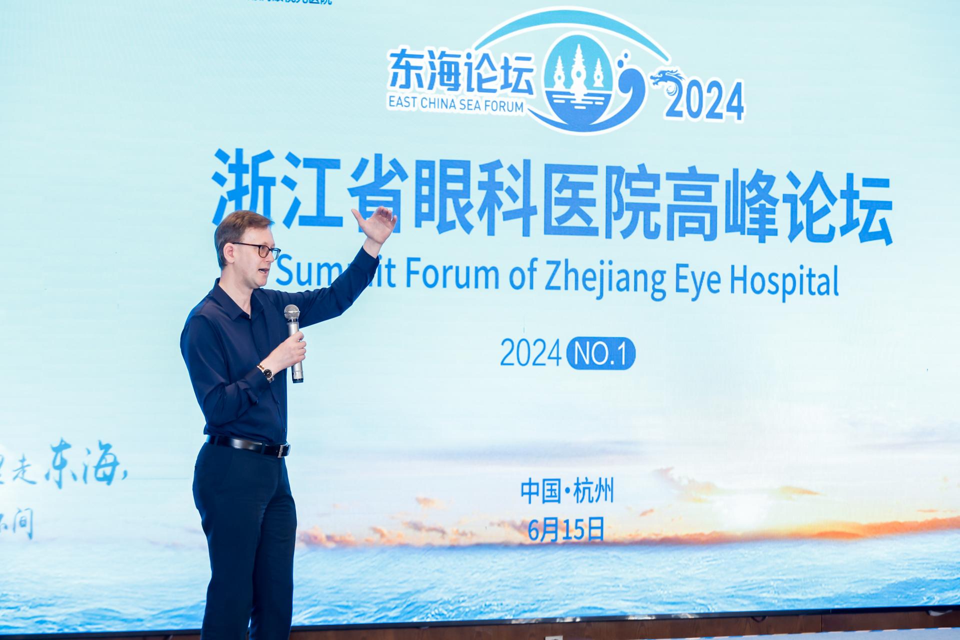 杭州会议摄影-2024东海论坛【照片直播】-现场照片-12