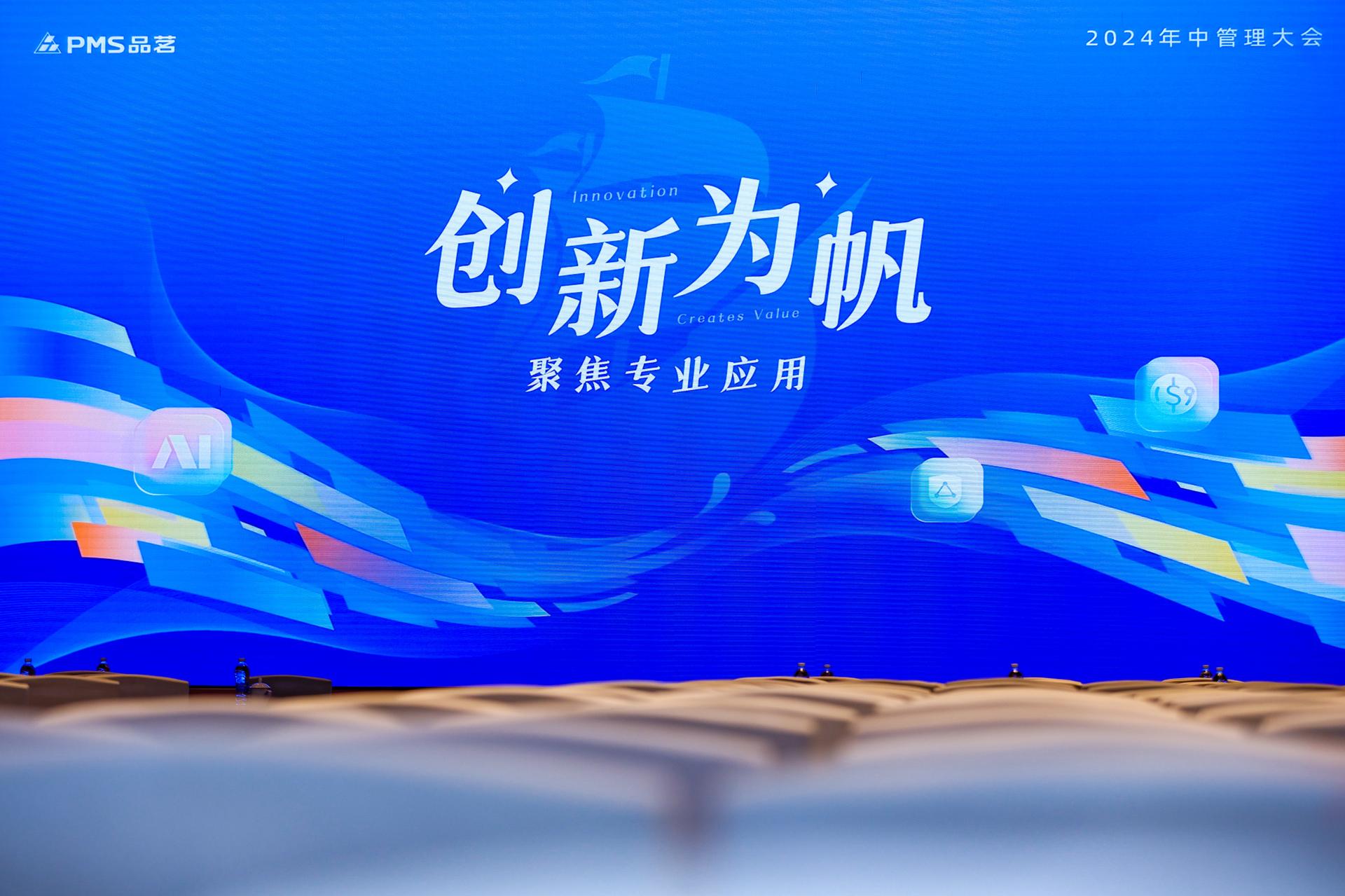 杭州会议摄影-创新为帆聚焦专业应用|图片直播-现场照片-11