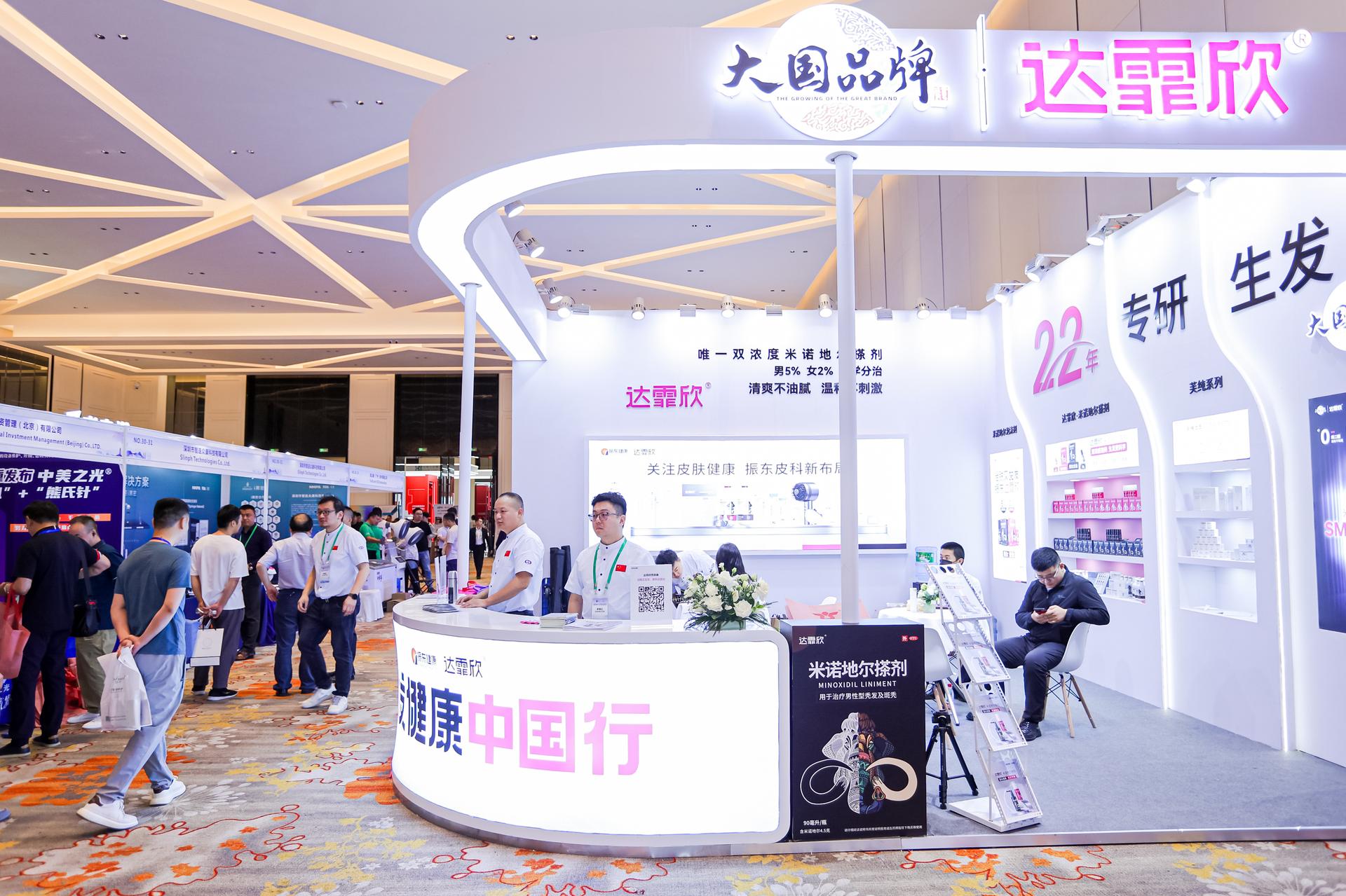 杭州会议摄影-第八届亚洲毛发移植大会暨第七届中国毛发移植大会【图片直播】-现场照片-5