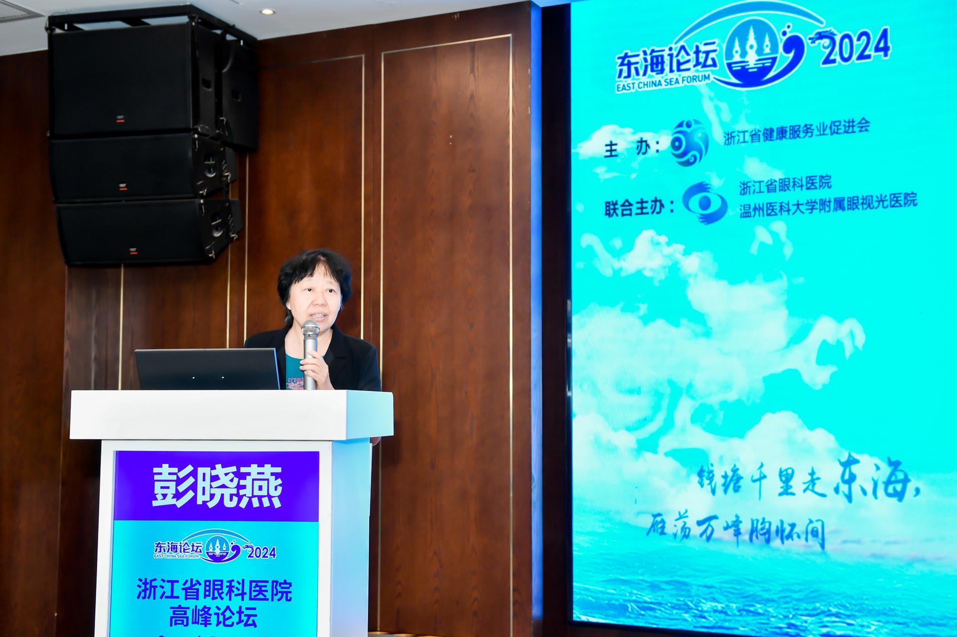 杭州会议摄影-2024东海论坛【照片直播】-现场照片-13