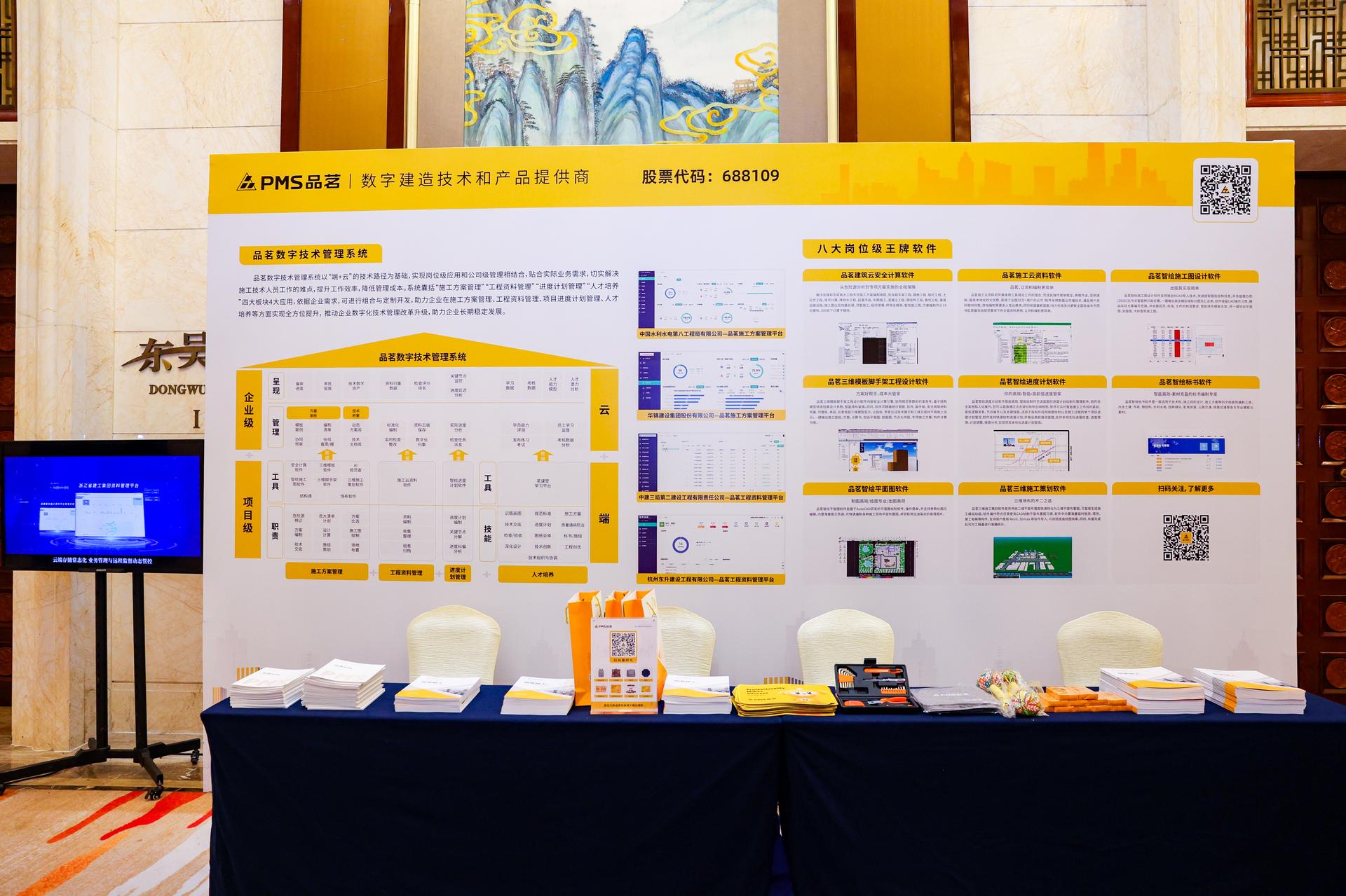 杭州会议摄影-第四届工程建造微创新技术大赛|图片直播-现场照片-18