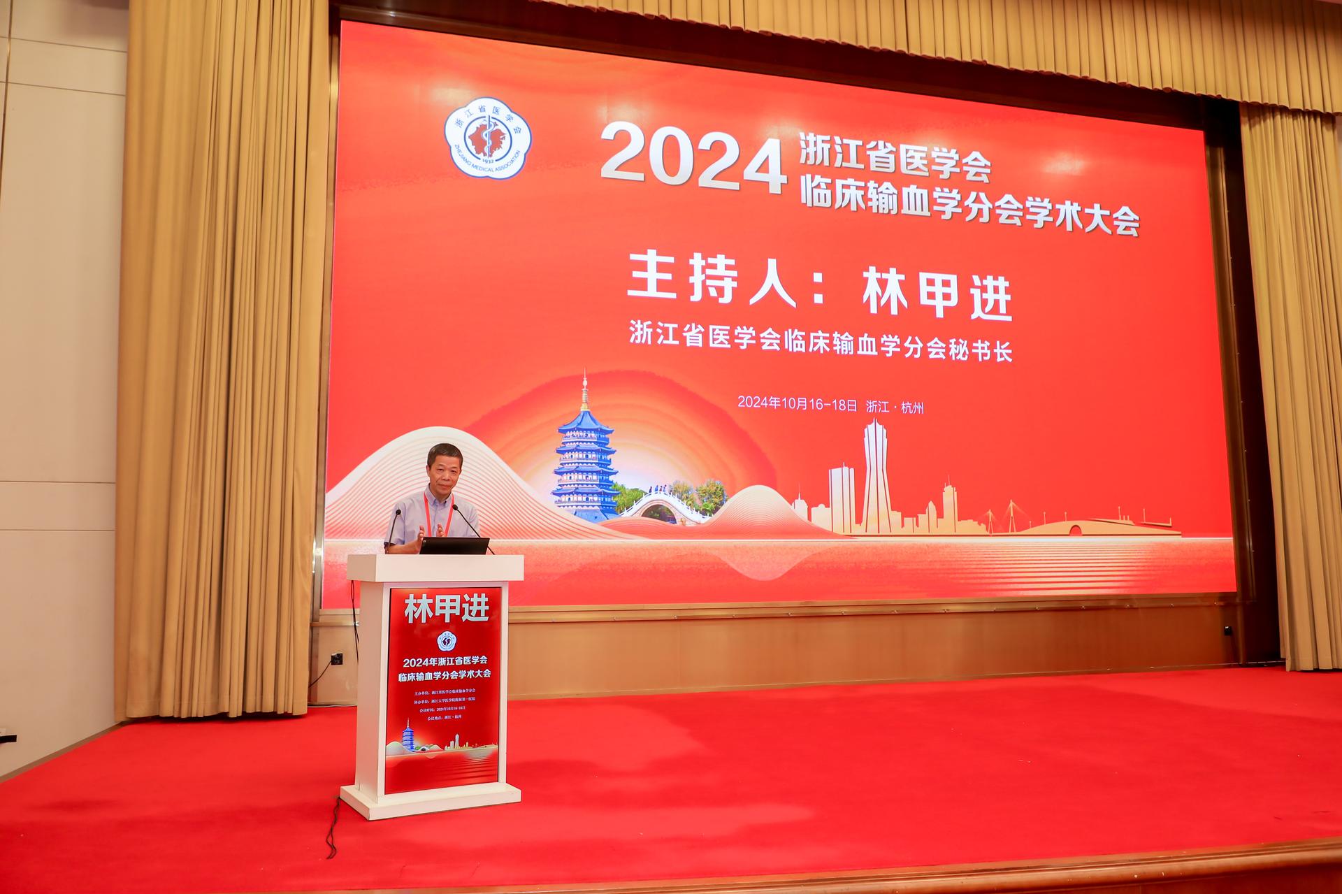 杭州会议摄影-2024浙江省医学会临床输血学分会学术大会【图片直播】-现场照片-6