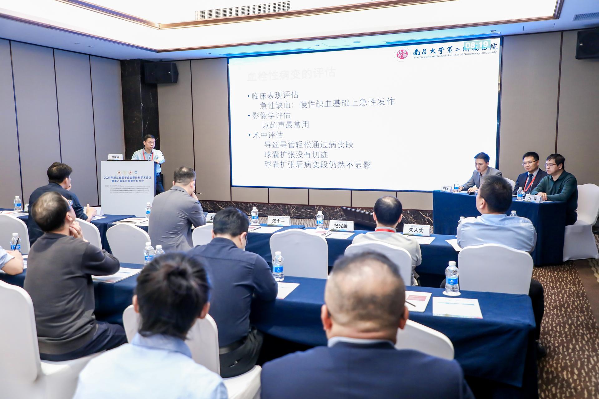 杭州会议摄影-2024年浙江省医学会血管外科学术会议暨第八届华东血管外科大会|图片直播-现场照片-2