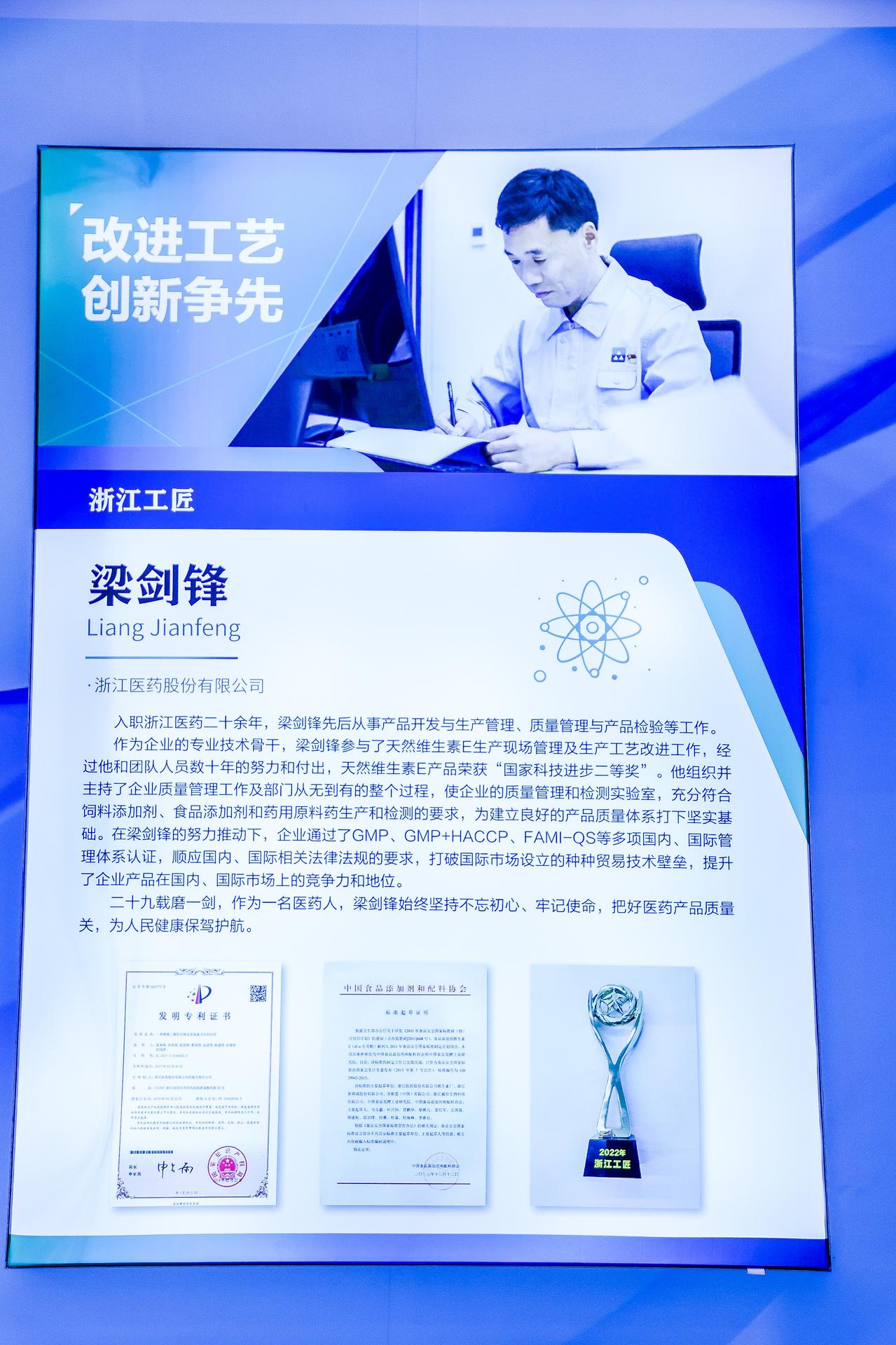 杭州会议摄影-“医路匠心  健康同行”生物医药与医疗器械产业集群职工创新主题展馆【图片直播】-现场照片-15