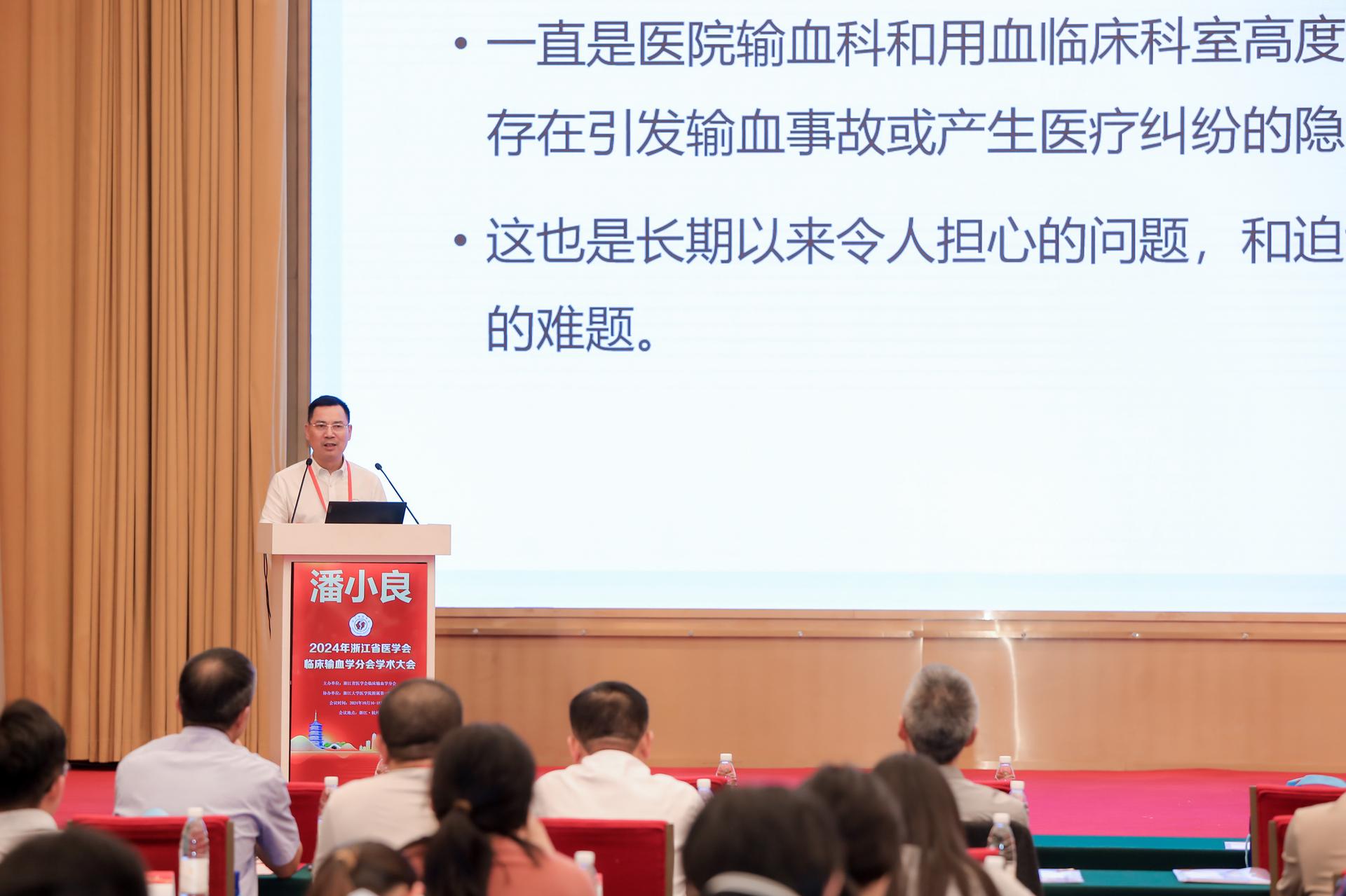 杭州会议摄影-2024浙江省医学会临床输血学分会学术大会【图片直播】-现场照片-3