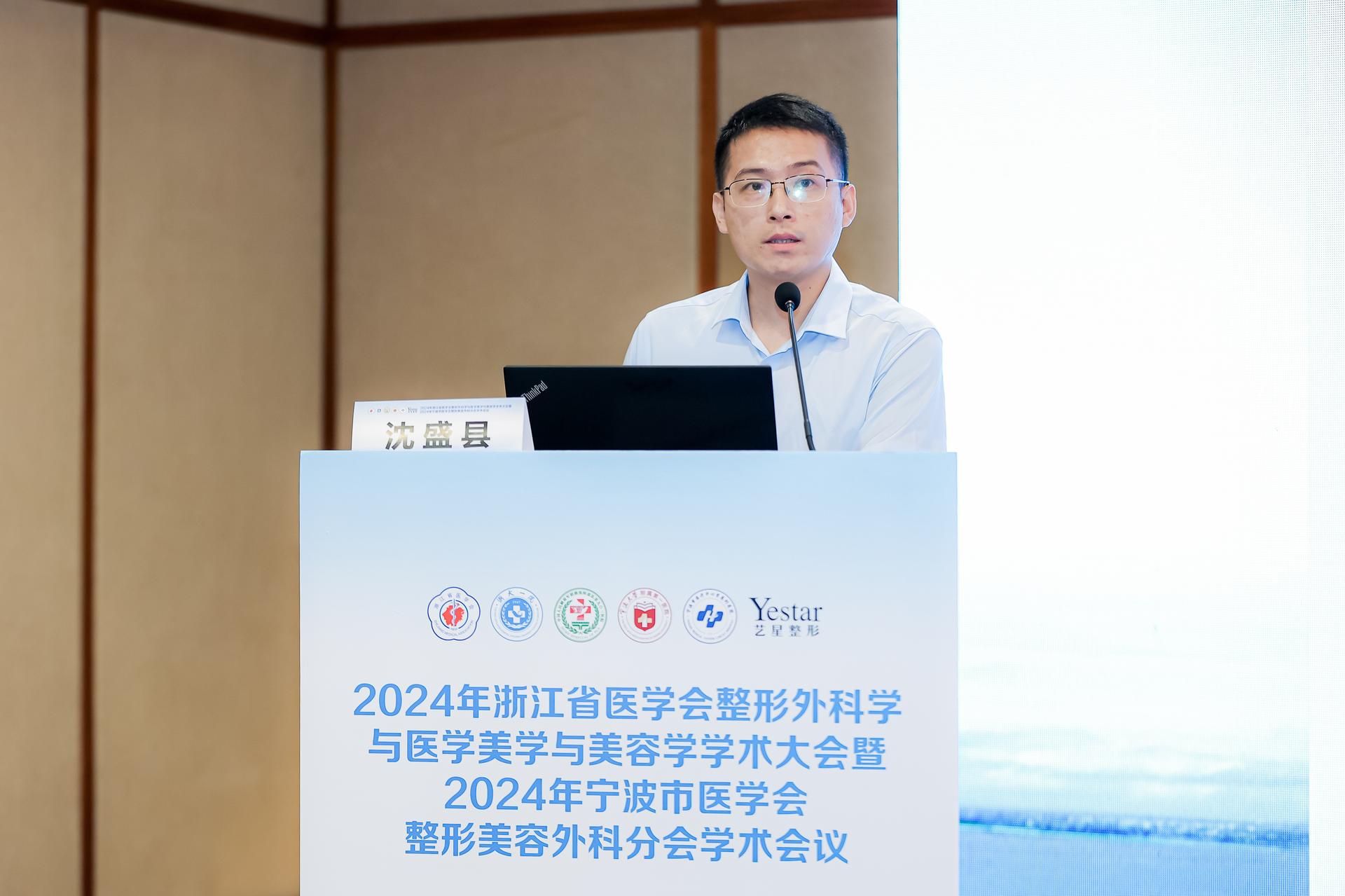 杭州会议摄影-2024年浙江省医学会整形外科学与医学美学与美容学学术大会暨2024年宁波市医学会整形美容外科分会学术会议【图片直播】-现场照片-2