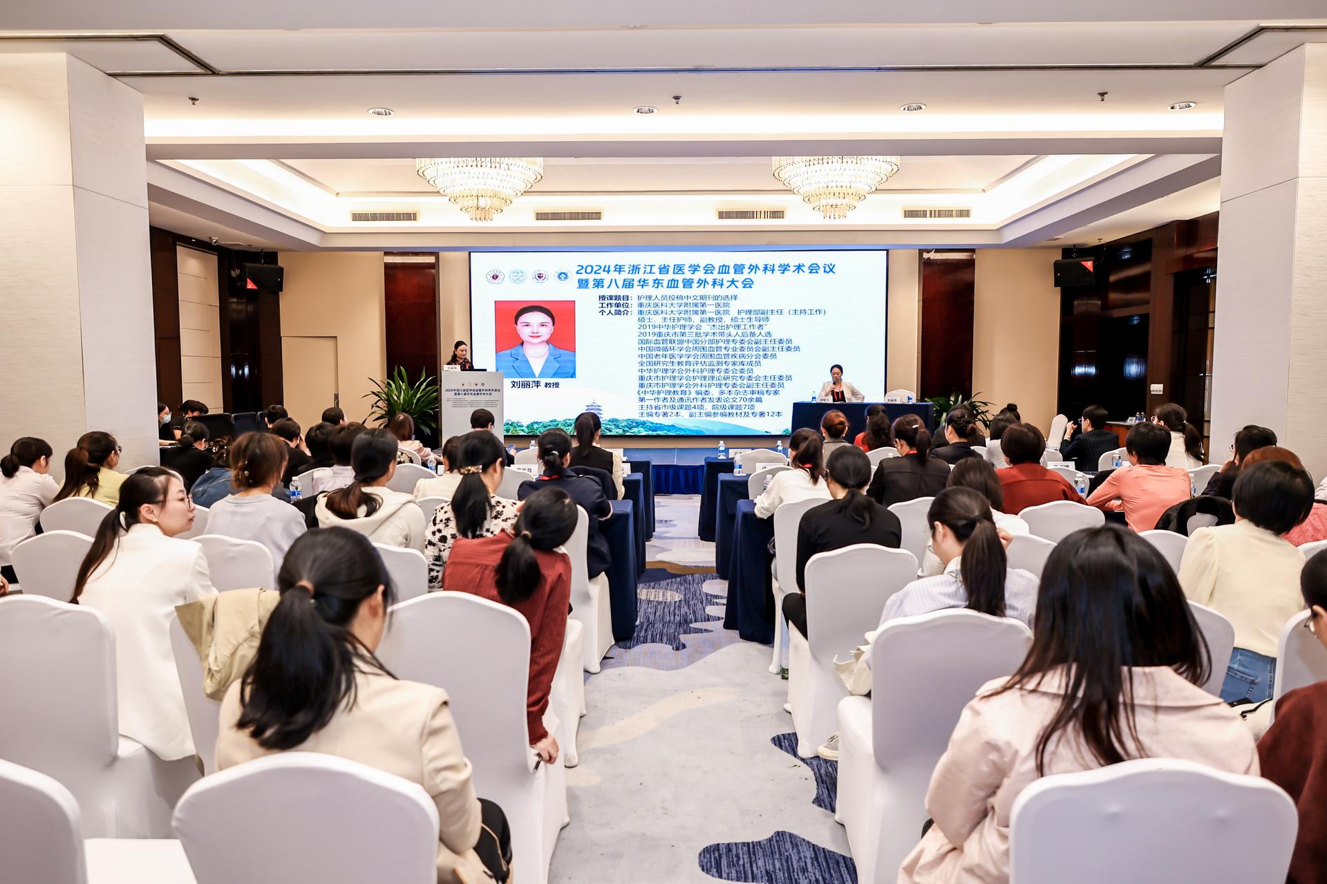 杭州会议摄影-2024年浙江省医学会血管外科学术会议暨第八届华东血管外科大会|图片直播-现场照片-13