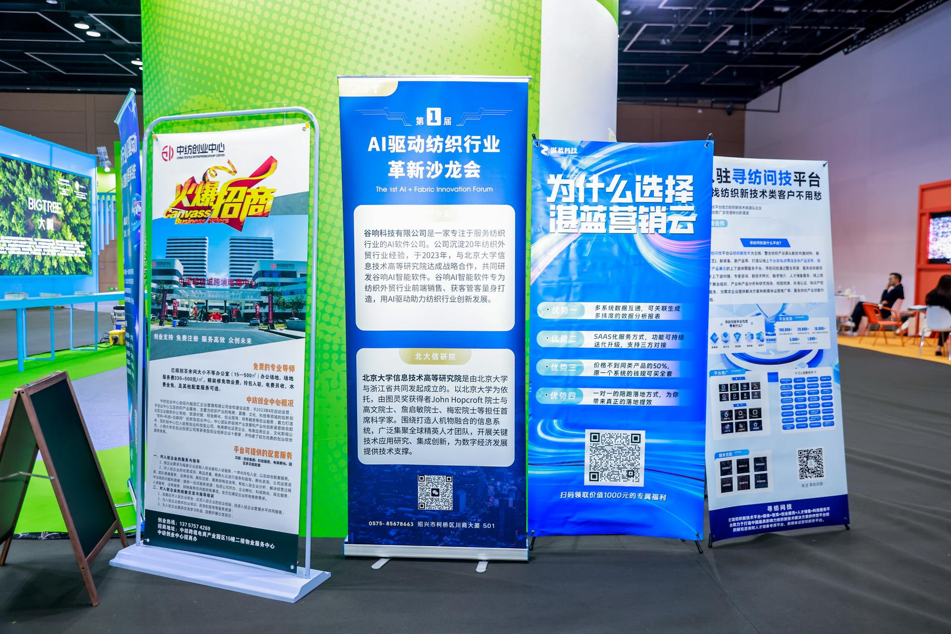 杭州会议摄影-2024 中国绍兴柯桥国际纺织贸易服务展览会【图片直播】-现场照片-12