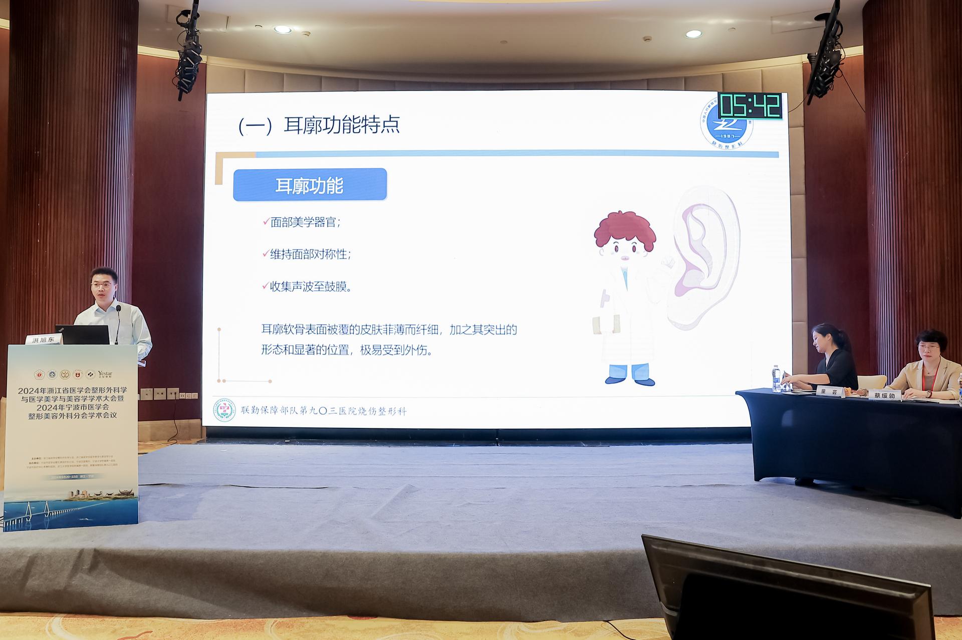 杭州会议摄影-2024年浙江省医学会整形外科学与医学美学与美容学学术大会暨2024年宁波市医学会整形美容外科分会学术会议【图片直播】-现场照片-20