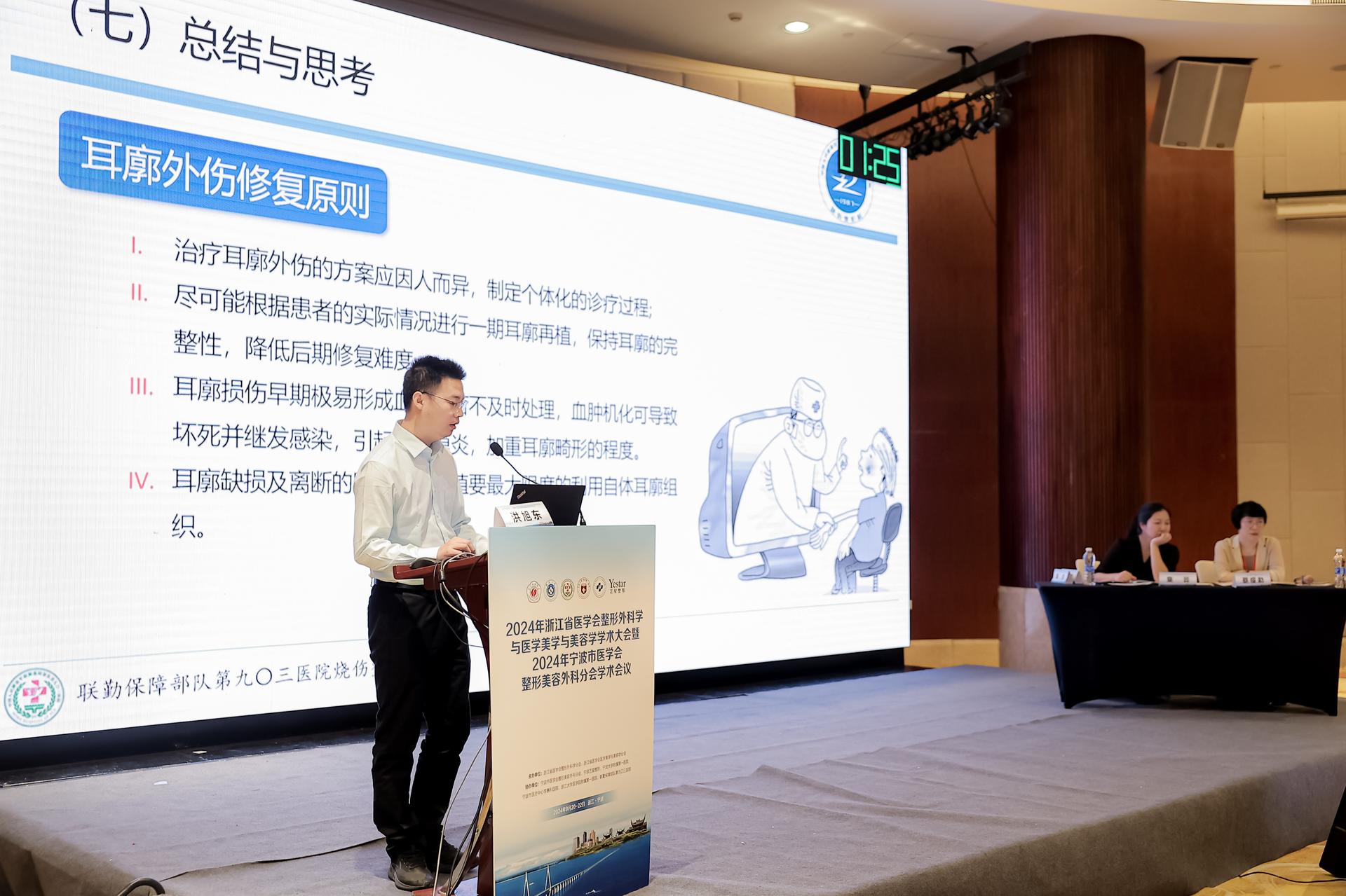 杭州会议摄影-2024年浙江省医学会整形外科学与医学美学与美容学学术大会暨2024年宁波市医学会整形美容外科分会学术会议【图片直播】-现场照片-17