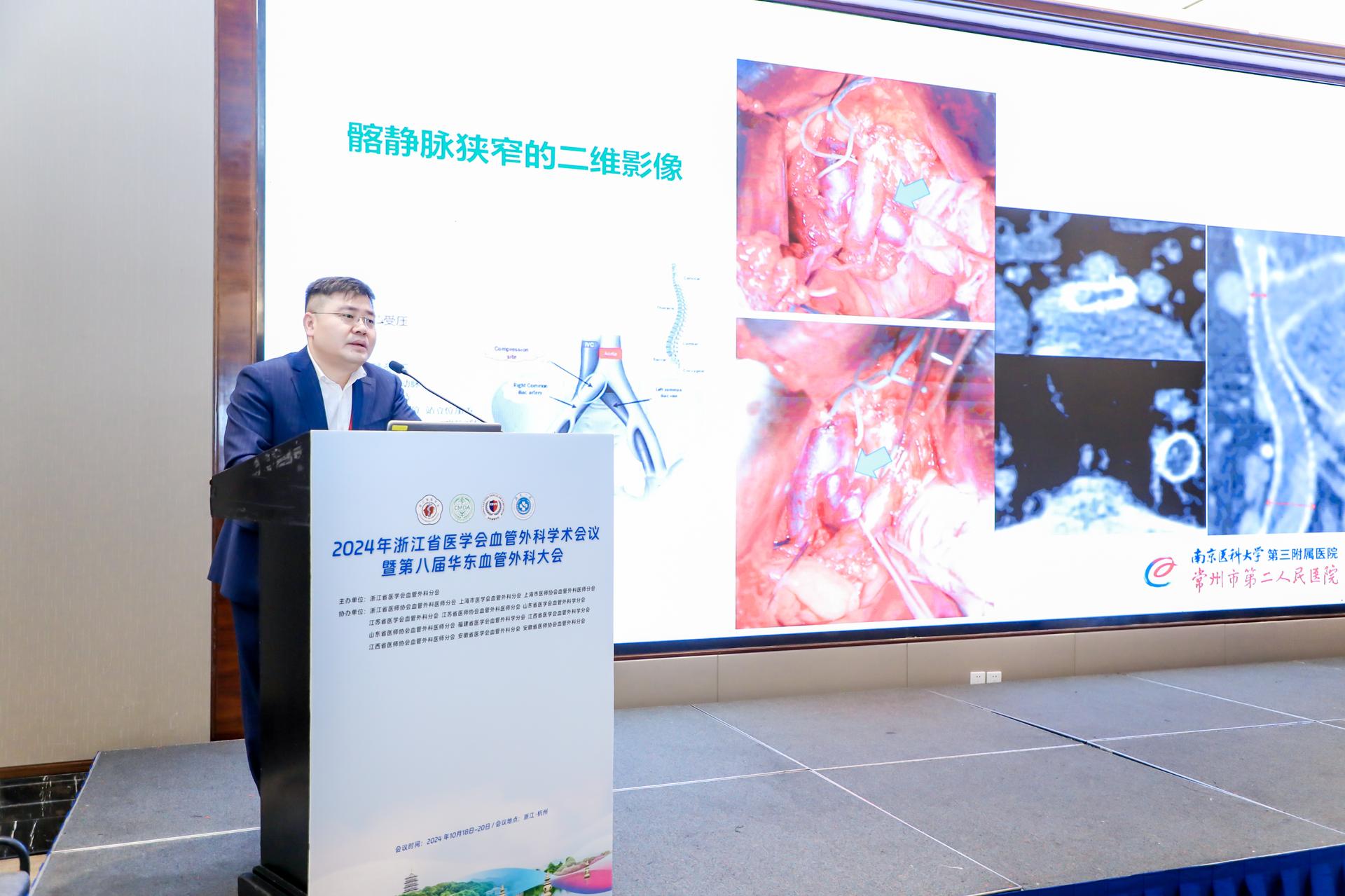 杭州会议摄影-2024年浙江省医学会血管外科学术会议暨第八届华东血管外科大会|图片直播-现场照片-16