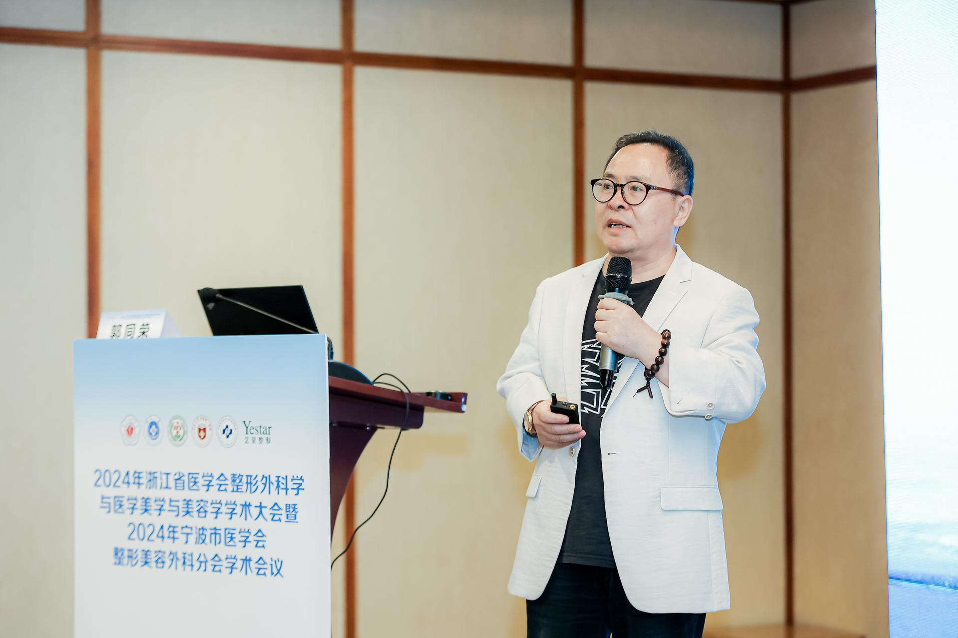 杭州会议摄影-2024年浙江省医学会整形外科学与医学美学与美容学学术大会暨2024年宁波市医学会整形美容外科分会学术会议【图片直播】-现场照片-9