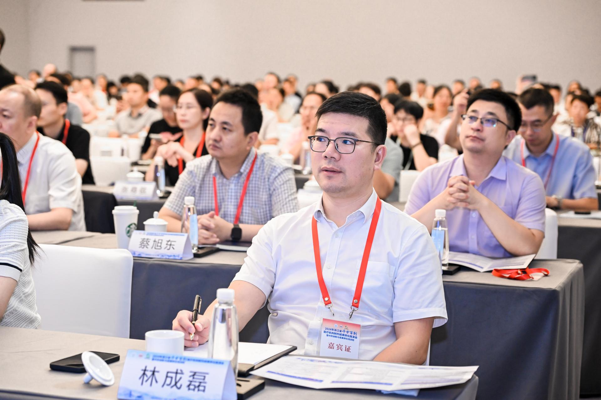 杭州会议摄影-2024年浙江省‘千方百剂’医疗机构制剂成果转化研讨会暨中药创新与成果转化培训班【图片直播】-现场照片-4