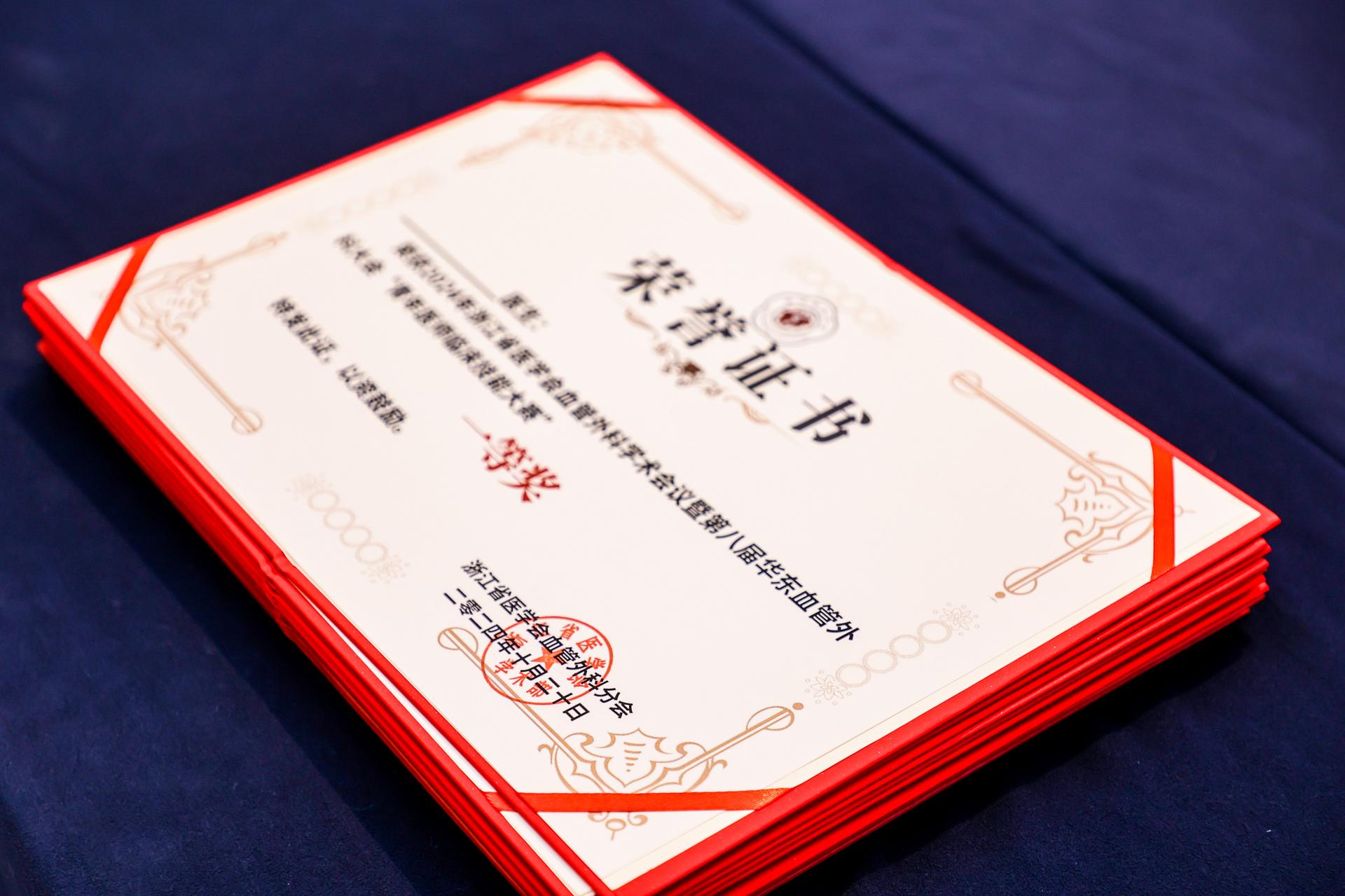 杭州会议摄影-2024年浙江省医学会血管外科学术会议暨第八届华东血管外科大会|图片直播-现场照片-19