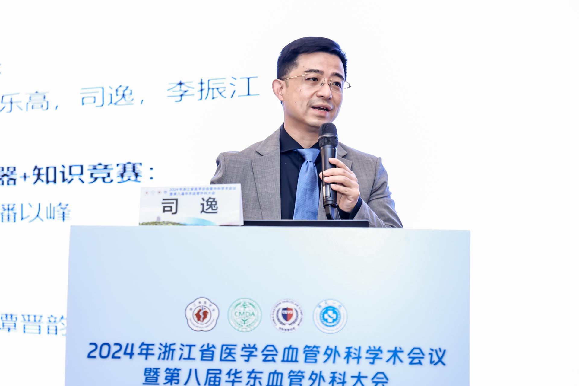 杭州会议摄影-2024年浙江省医学会血管外科学术会议暨第八届华东血管外科大会|图片直播-现场照片-14