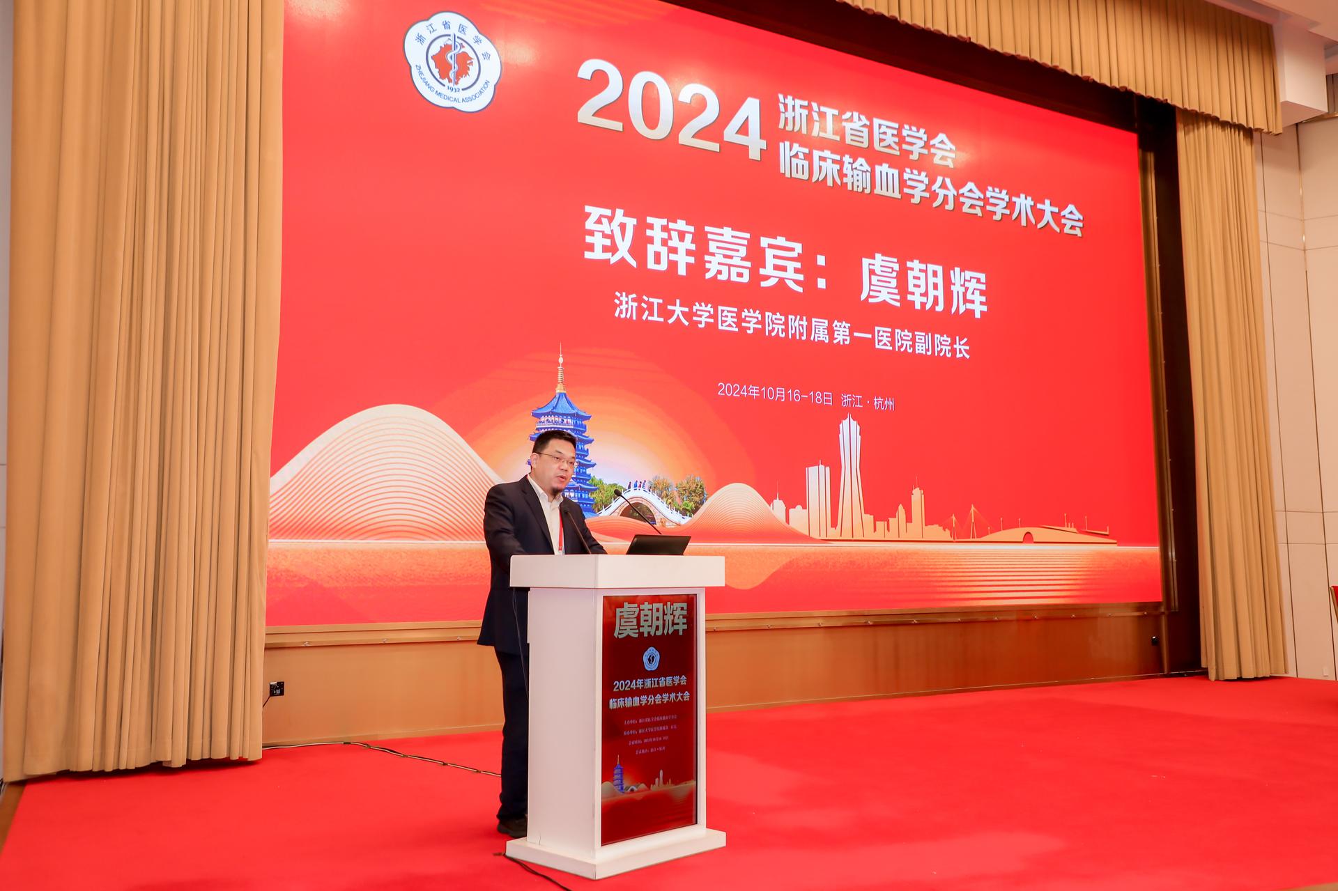 杭州会议摄影-2024浙江省医学会临床输血学分会学术大会【图片直播】-现场照片-14