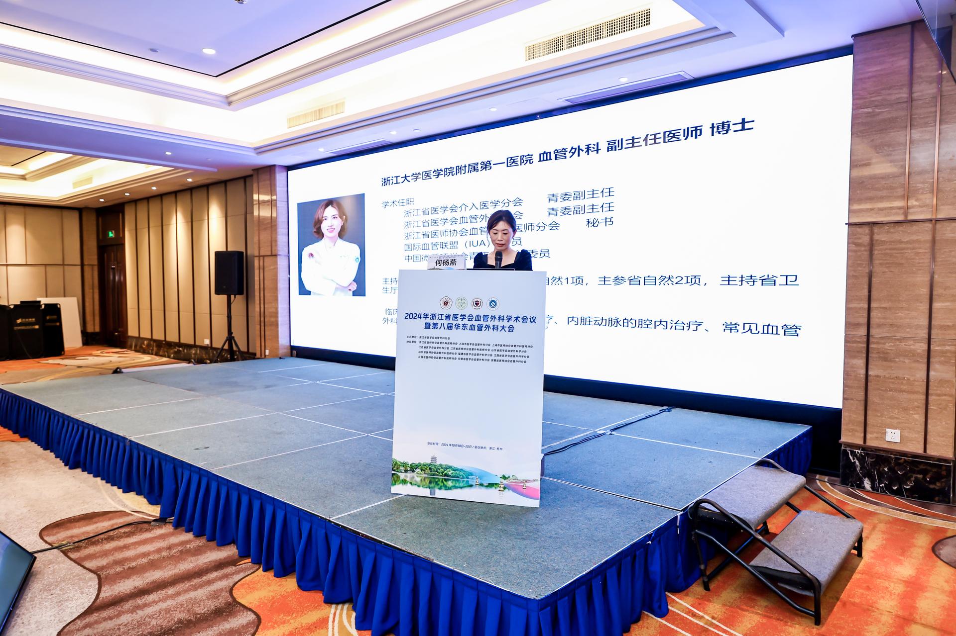 杭州会议摄影-2024年浙江省医学会血管外科学术会议暨第八届华东血管外科大会|图片直播-现场照片-5