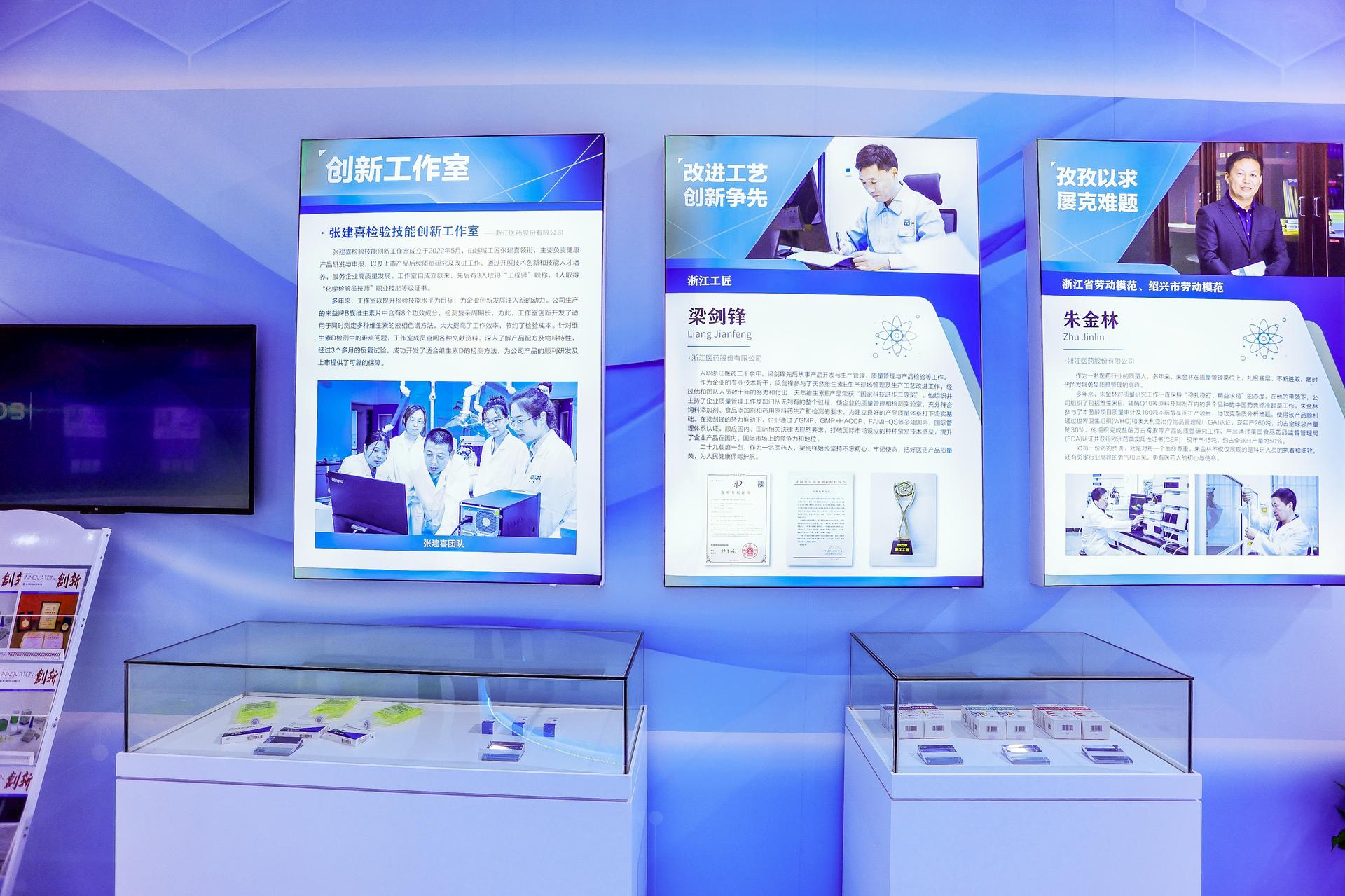 杭州会议摄影-“医路匠心  健康同行”生物医药与医疗器械产业集群职工创新主题展馆【图片直播】-现场照片-6