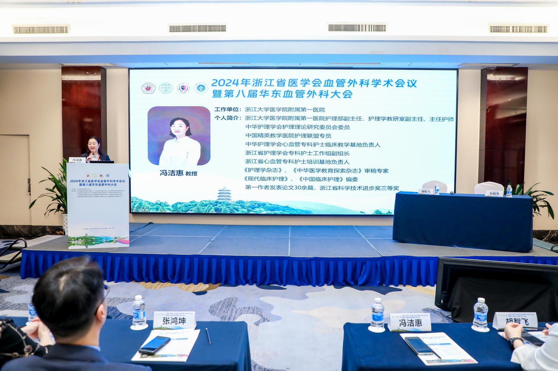 杭州会议摄影-2024年浙江省医学会血管外科学术会议暨第八届华东血管外科大会|图片直播-现场照片-6