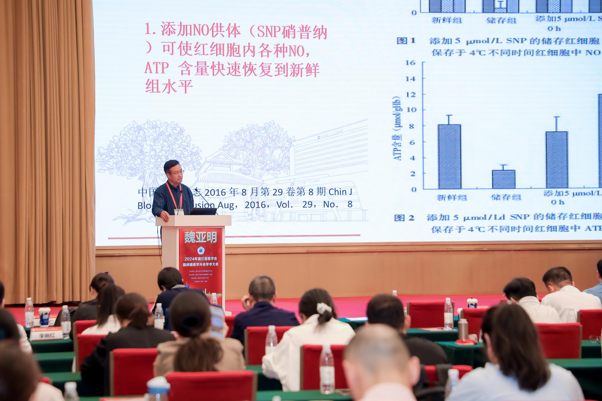 杭州会议摄影-2024浙江省医学会临床输血学分会学术大会【图片直播】-现场照片-11