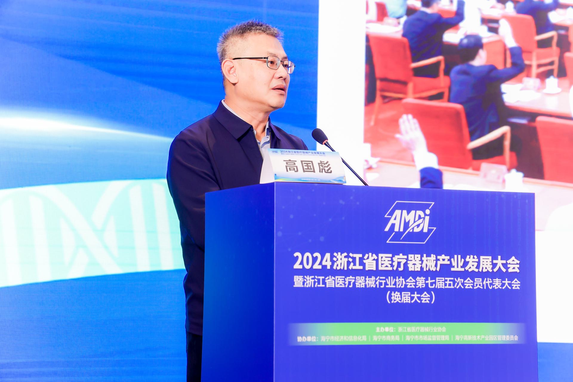 杭州会议摄影-2024浙江省医疗器械产业发展大会【图片直播】-现场照片-10