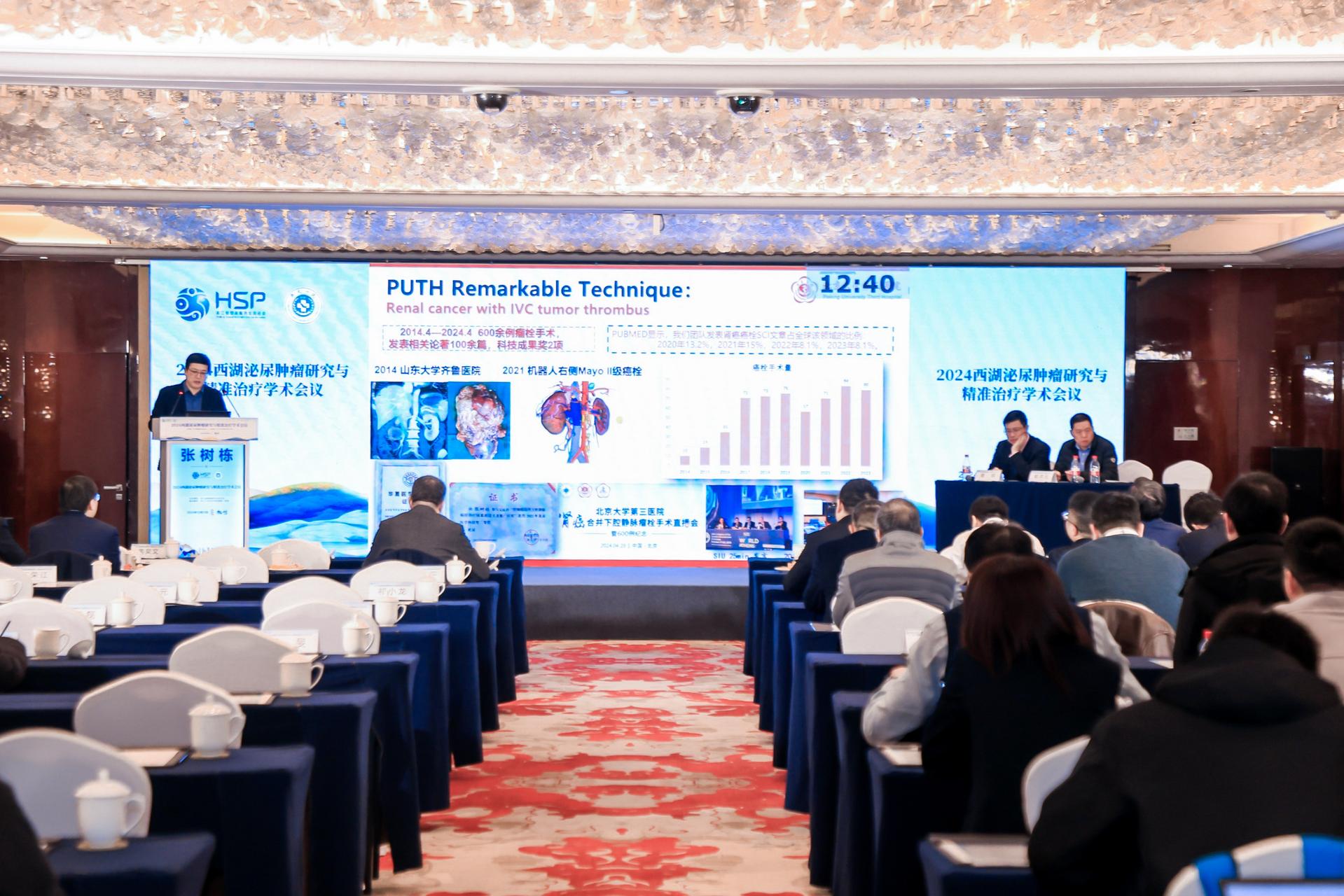 杭州会议摄影-2024西湖泌尿肿瘤研究与精准治疗学术会议|图片直播-现场照片-14