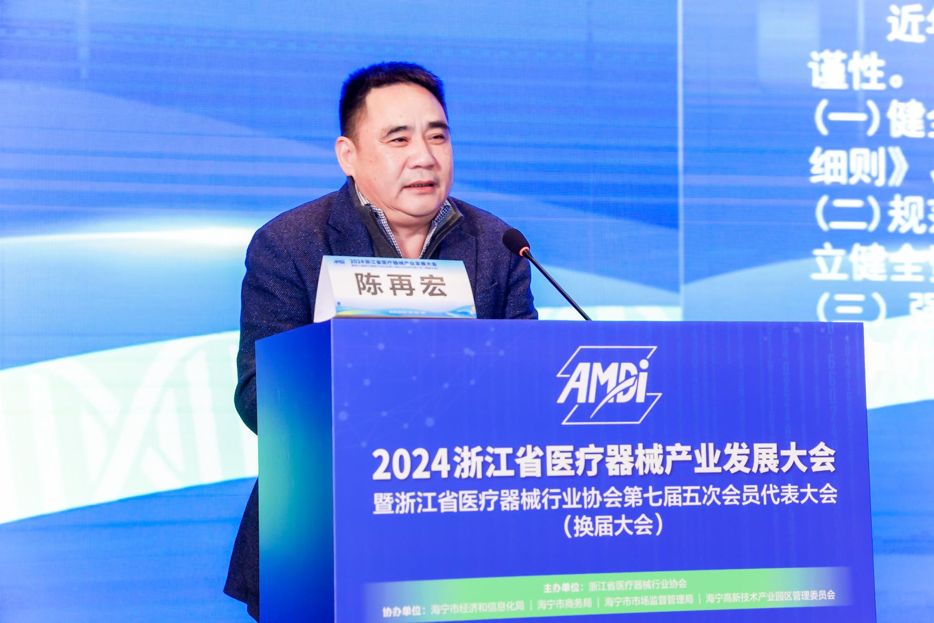 杭州会议摄影-2024浙江省医疗器械产业发展大会【图片直播】-现场照片-16