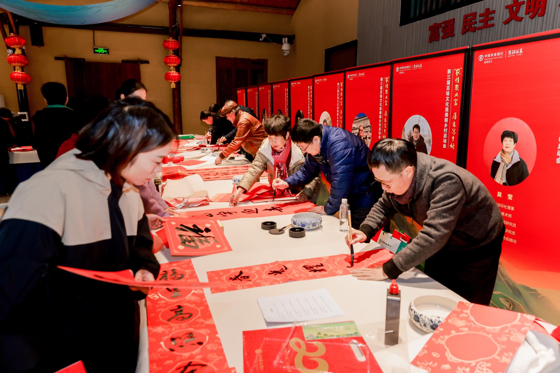 杭州会议摄影-“农”情聚共富·厚意写乡村 第三届百场文化送美丽乡村启动会【图片直播】-现场照片-2