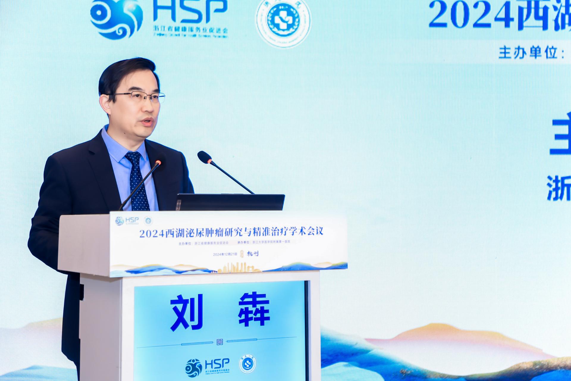 杭州会议摄影-2024西湖泌尿肿瘤研究与精准治疗学术会议|图片直播-现场照片-11