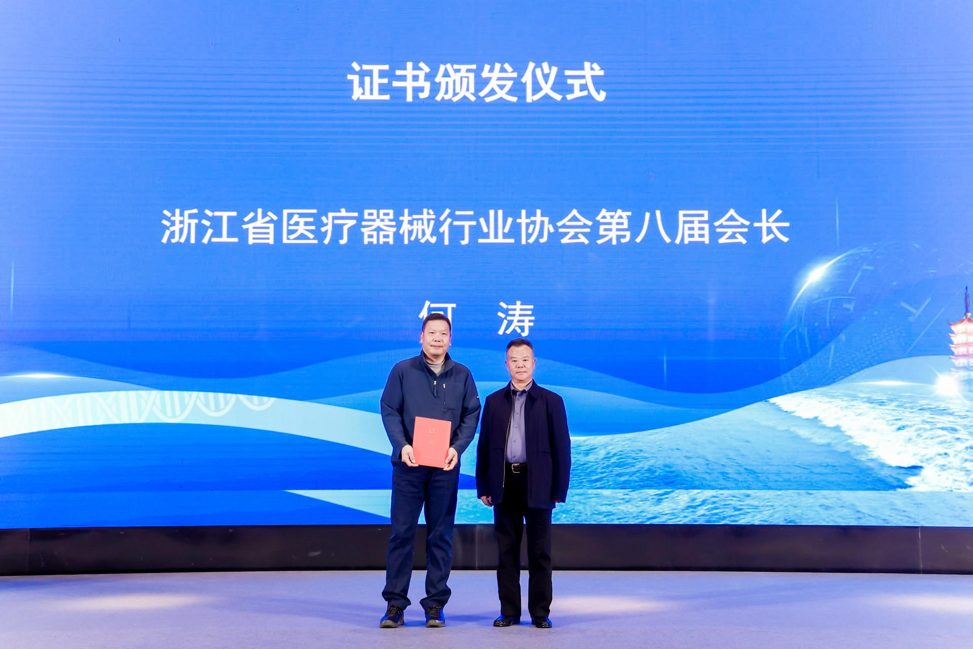杭州会议摄影-2024浙江省医疗器械产业发展大会【图片直播】-现场照片-13