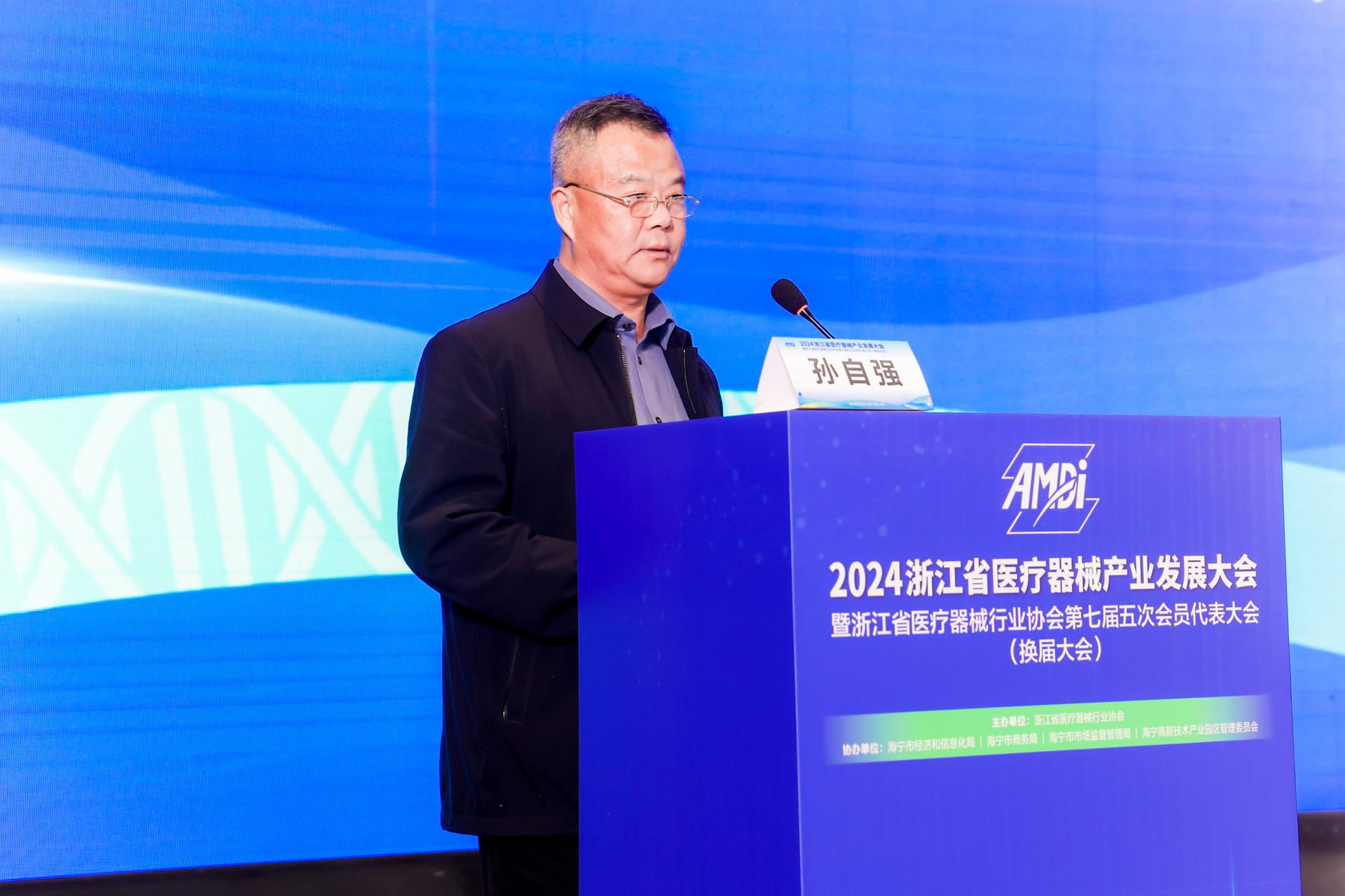 杭州会议摄影-2024浙江省医疗器械产业发展大会【图片直播】-现场照片-17