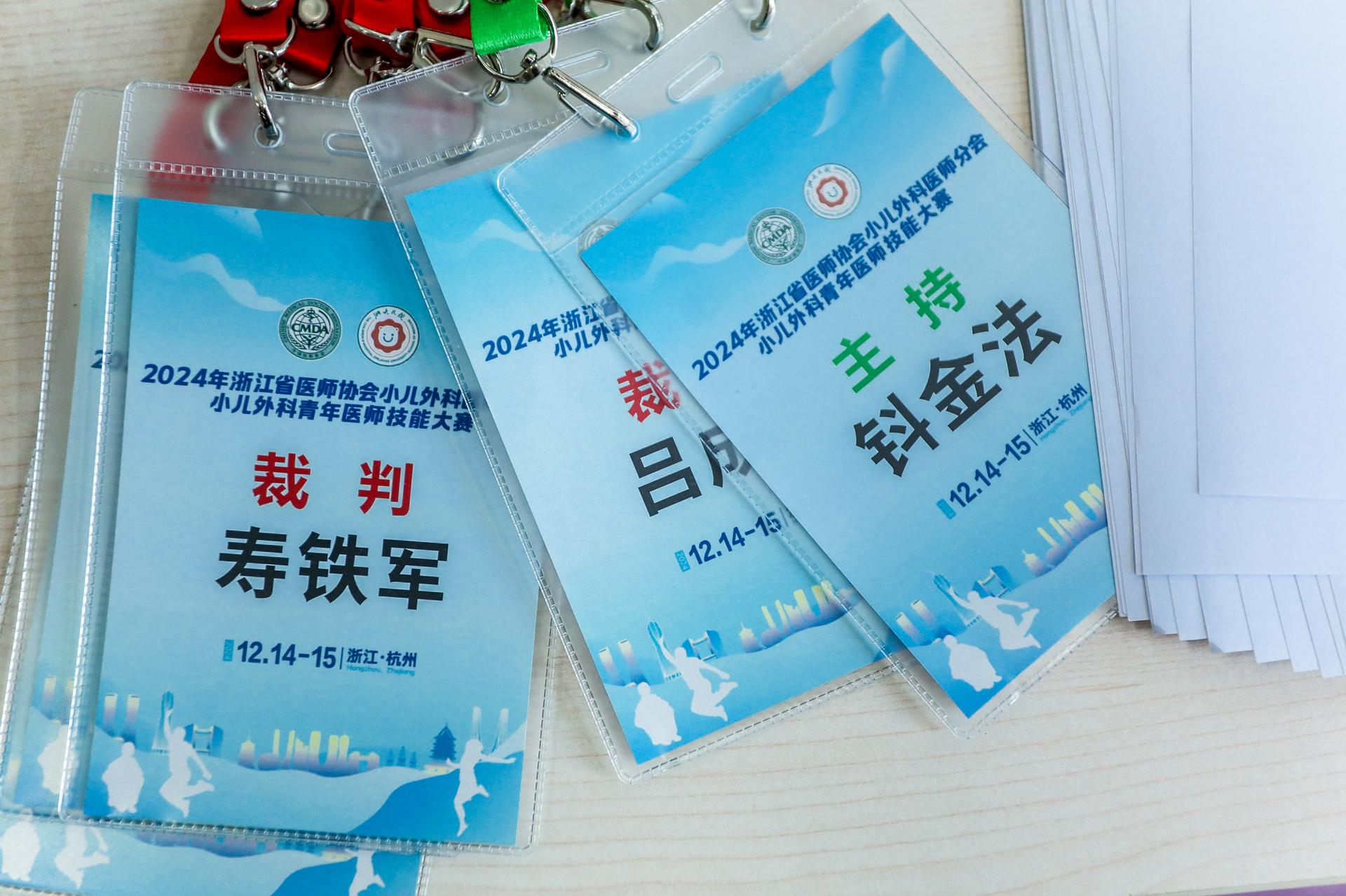 杭州会议摄影-2024年浙江省医师协会小儿外科医师分会小儿外科青年医师技能大赛【图片直播】-现场照片-17