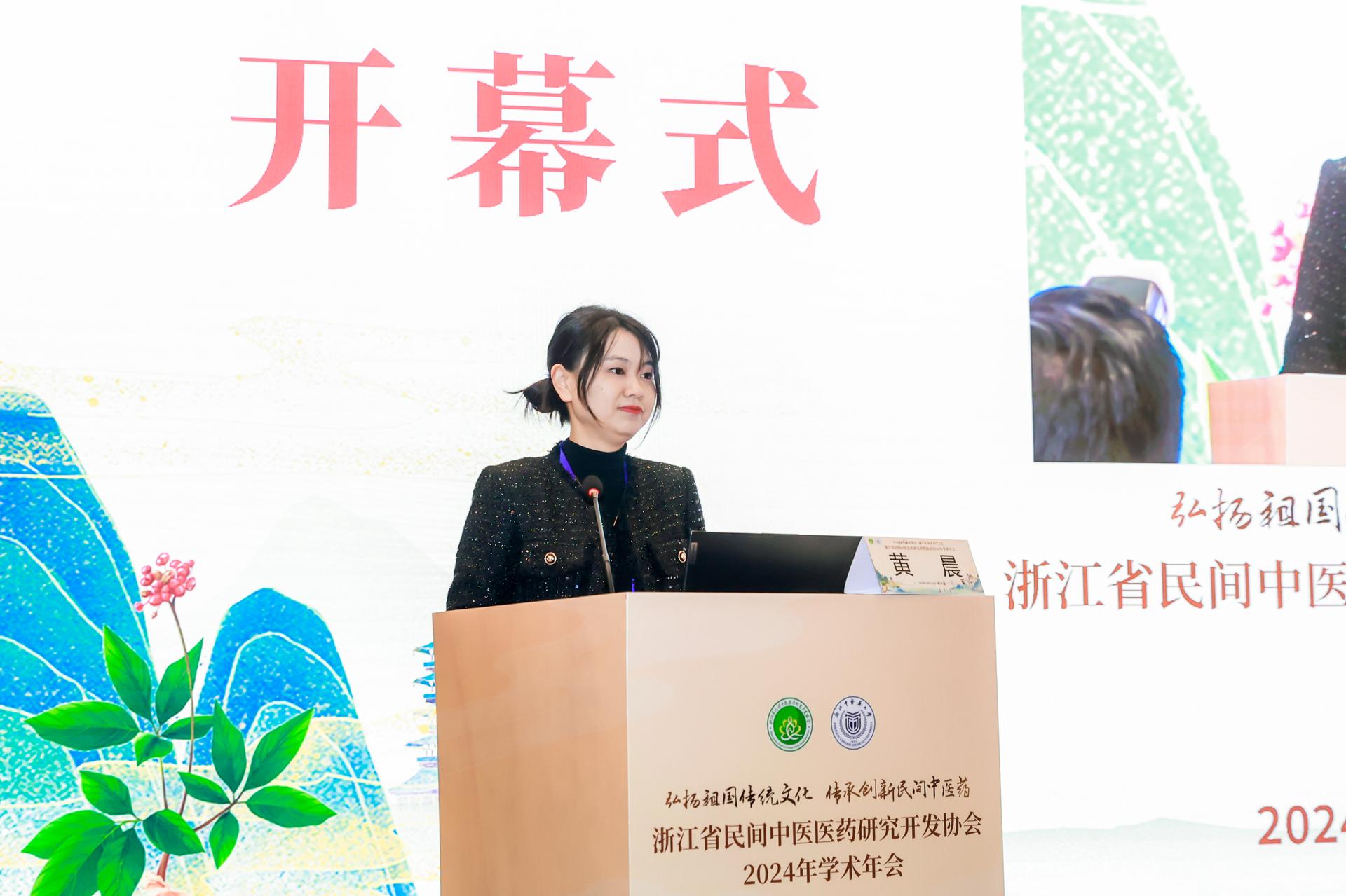 杭州会议摄影-浙江省民间中医医药研究开发协会2024年学术年会【图片直播】-现场照片-6