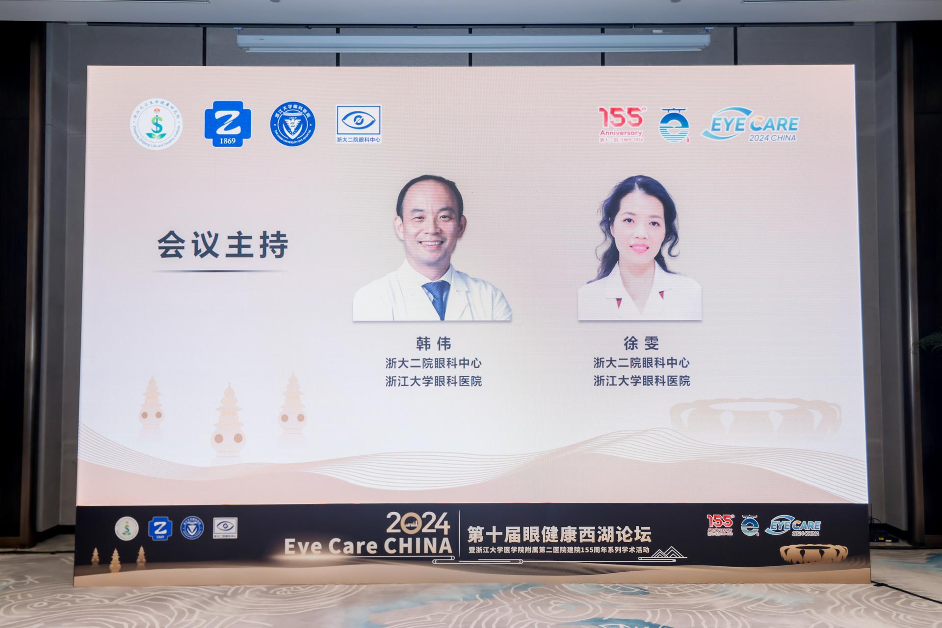 杭州会议摄影-101、多功能厅A、多功能厅B|图片直播-现场照片-15