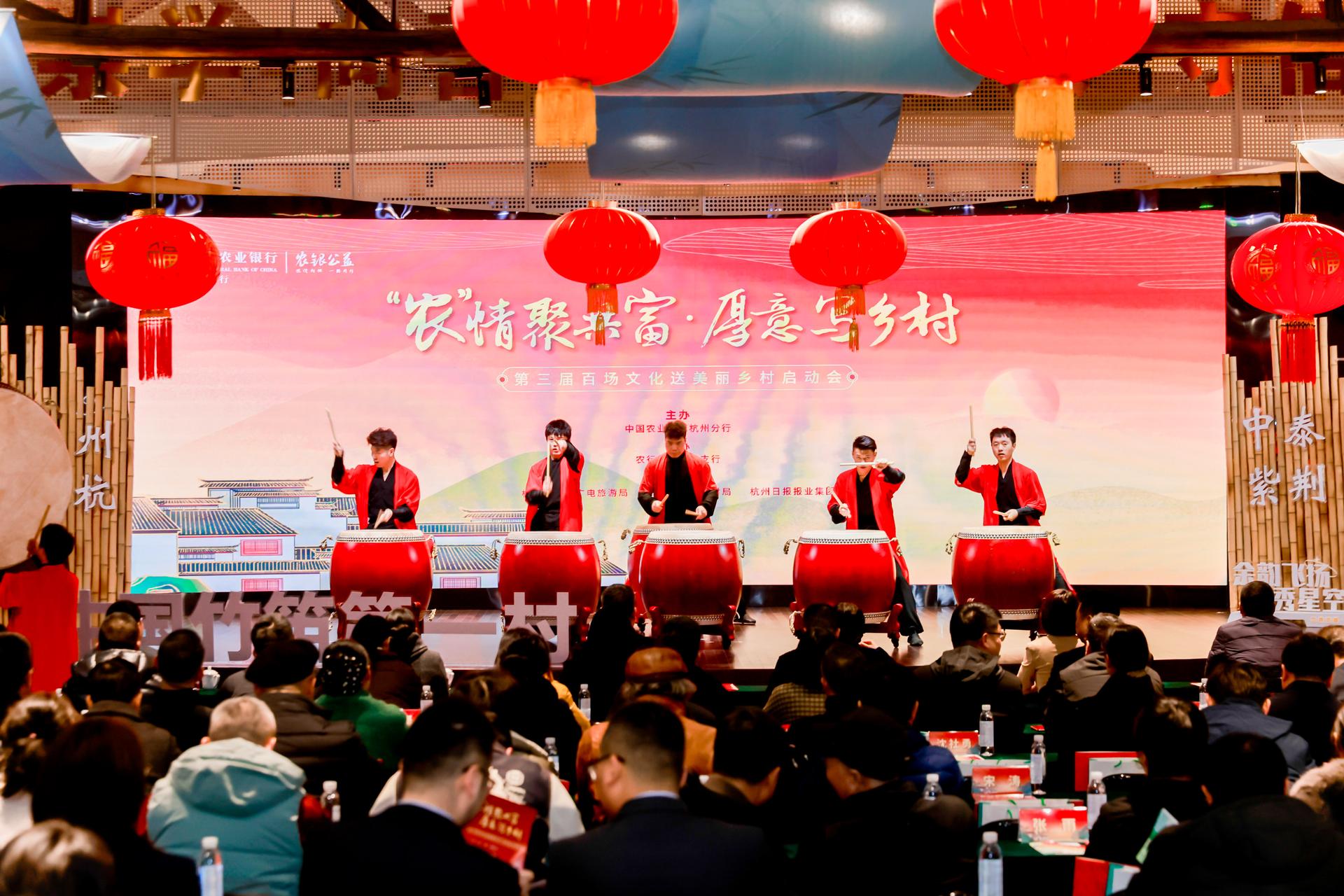 杭州会议摄影-“农”情聚共富·厚意写乡村 第三届百场文化送美丽乡村启动会【图片直播】-现场照片-14