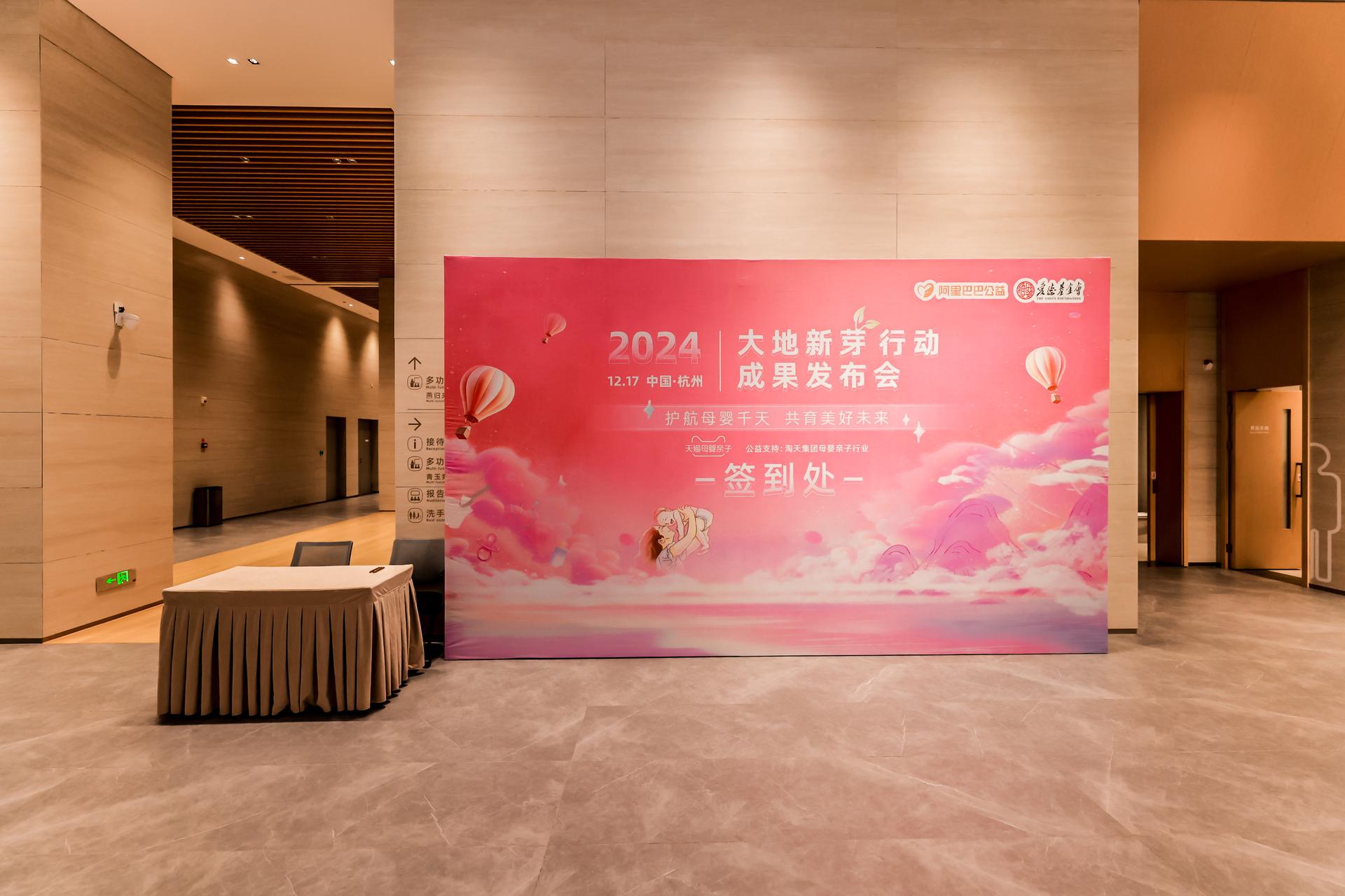 杭州会议摄影-大地新芽行动成果发布会【图片直播】-现场照片-14