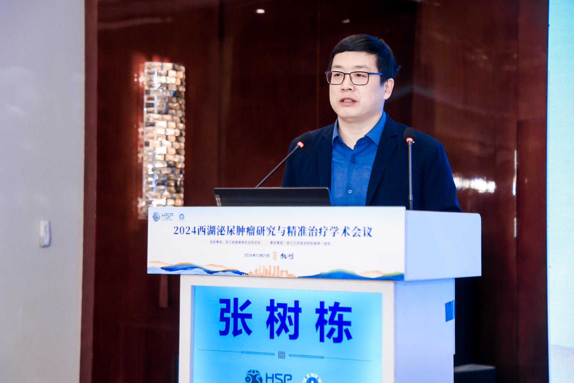 杭州会议摄影-2024西湖泌尿肿瘤研究与精准治疗学术会议|图片直播-现场照片-7