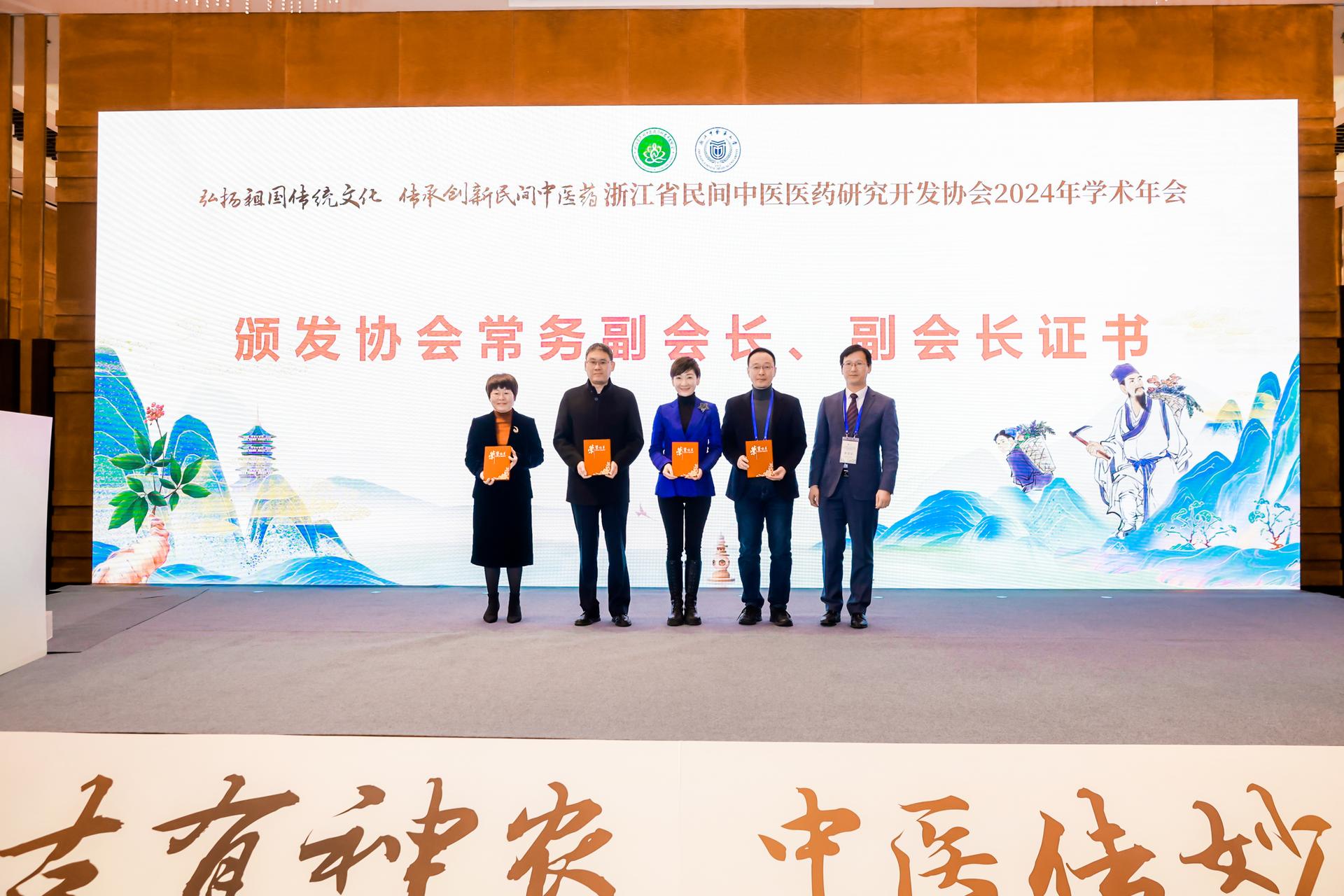 杭州会议摄影-浙江省民间中医医药研究开发协会2024年学术年会【图片直播】-现场照片-3