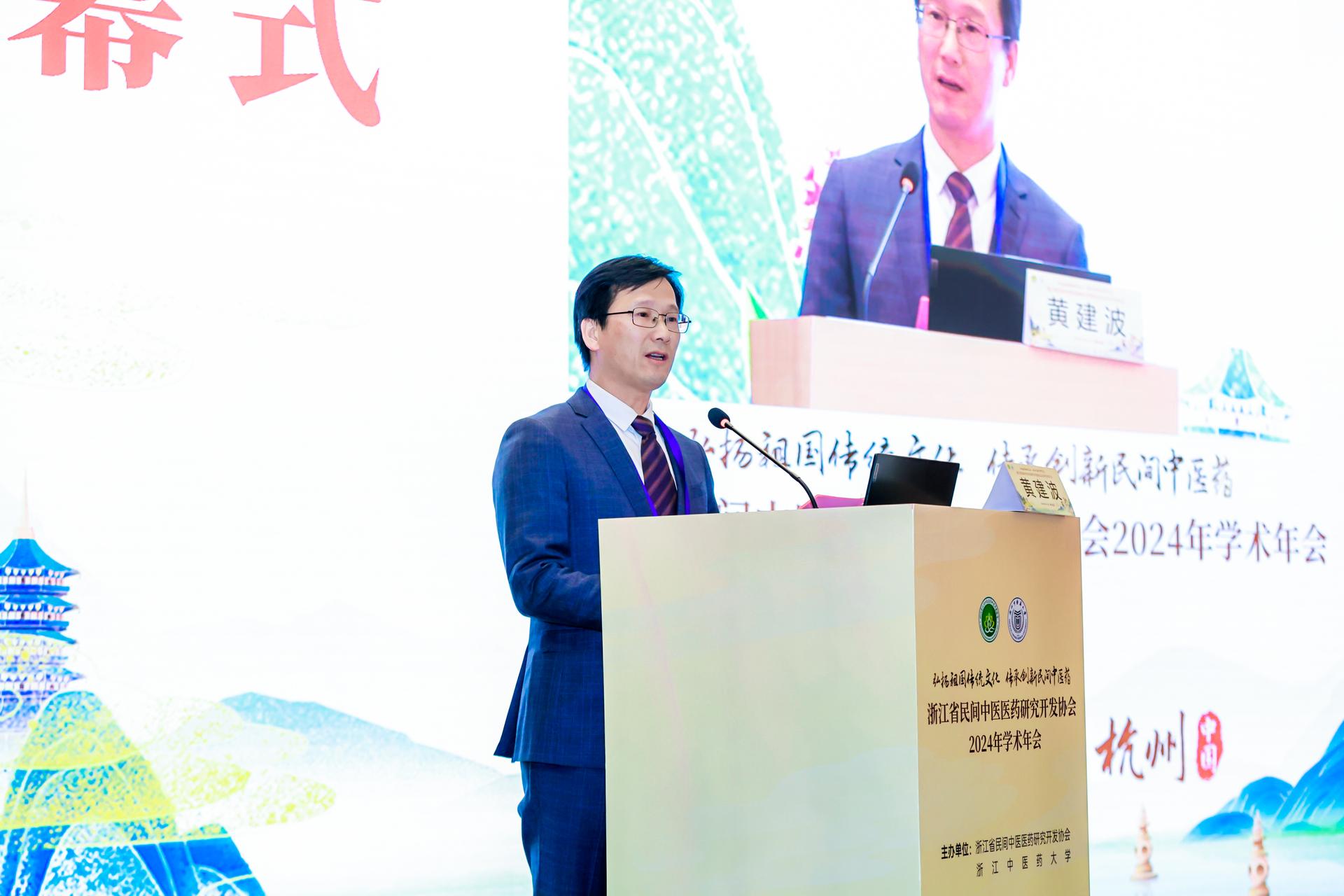 杭州会议摄影-浙江省民间中医医药研究开发协会2024年学术年会【图片直播】-现场照片-2