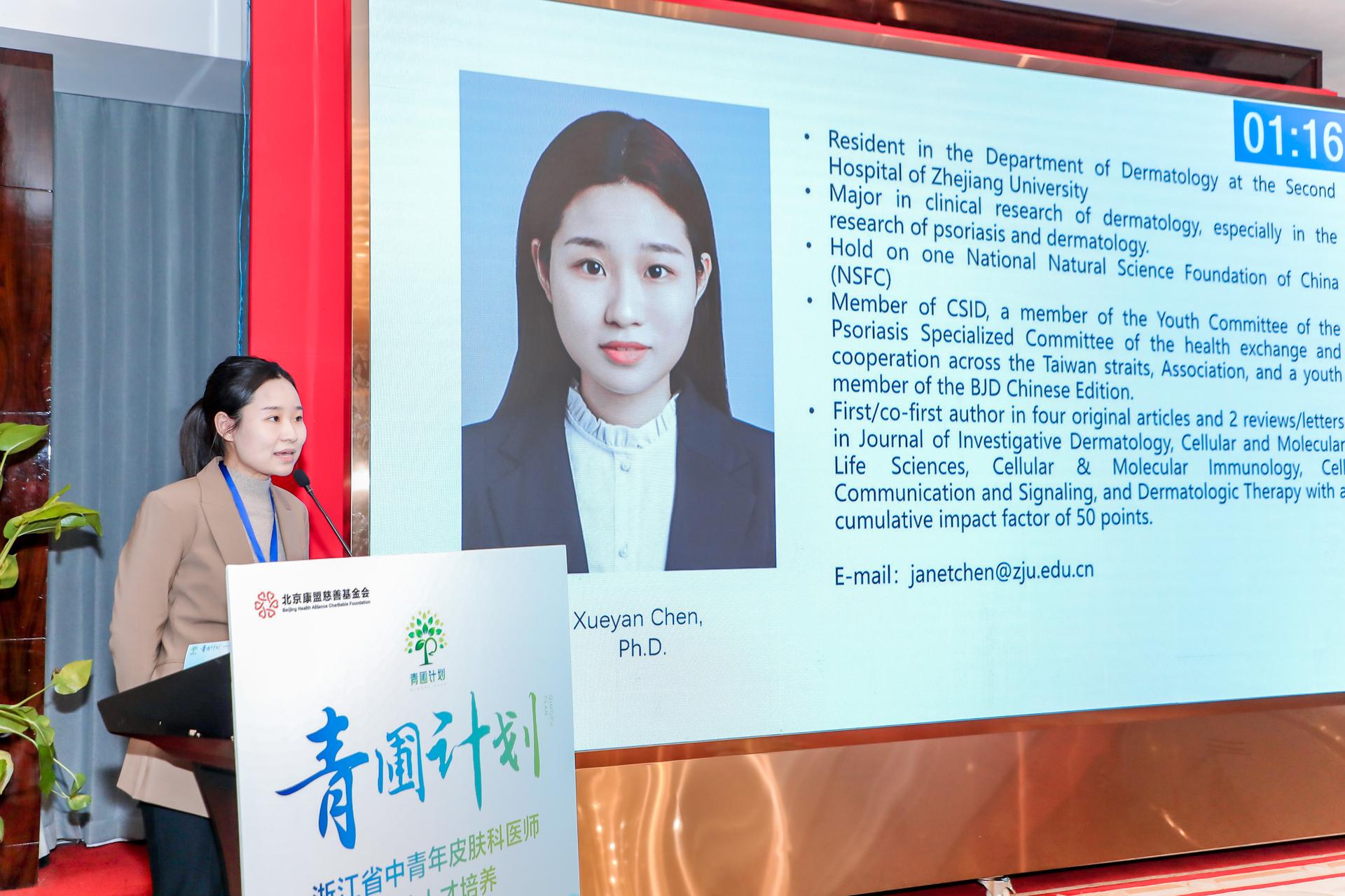 杭州会议摄影-浙江省中青年皮肤科医师海外人才培养|图片直播-现场照片-13