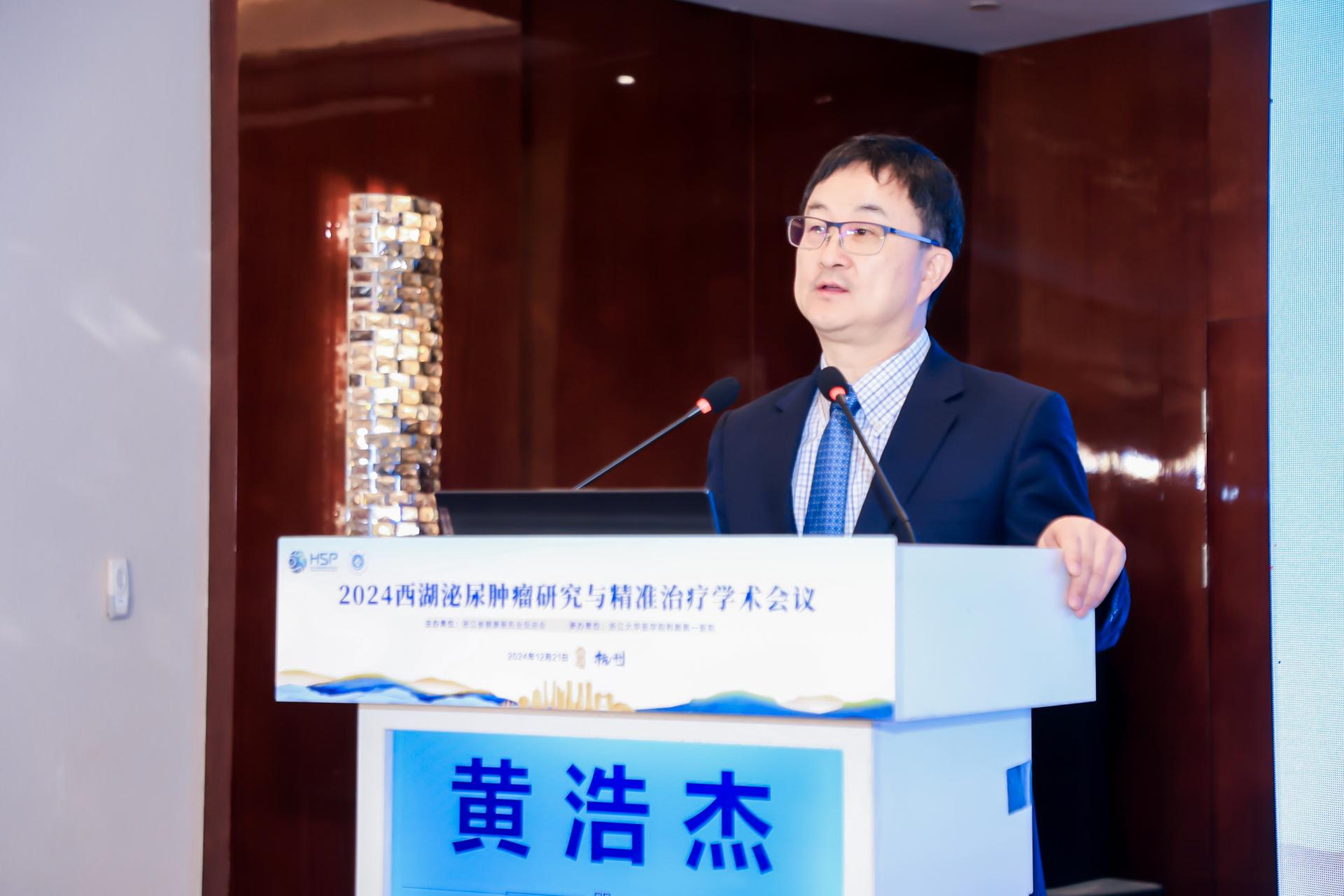 杭州会议摄影-2024西湖泌尿肿瘤研究与精准治疗学术会议|图片直播-现场照片-17
