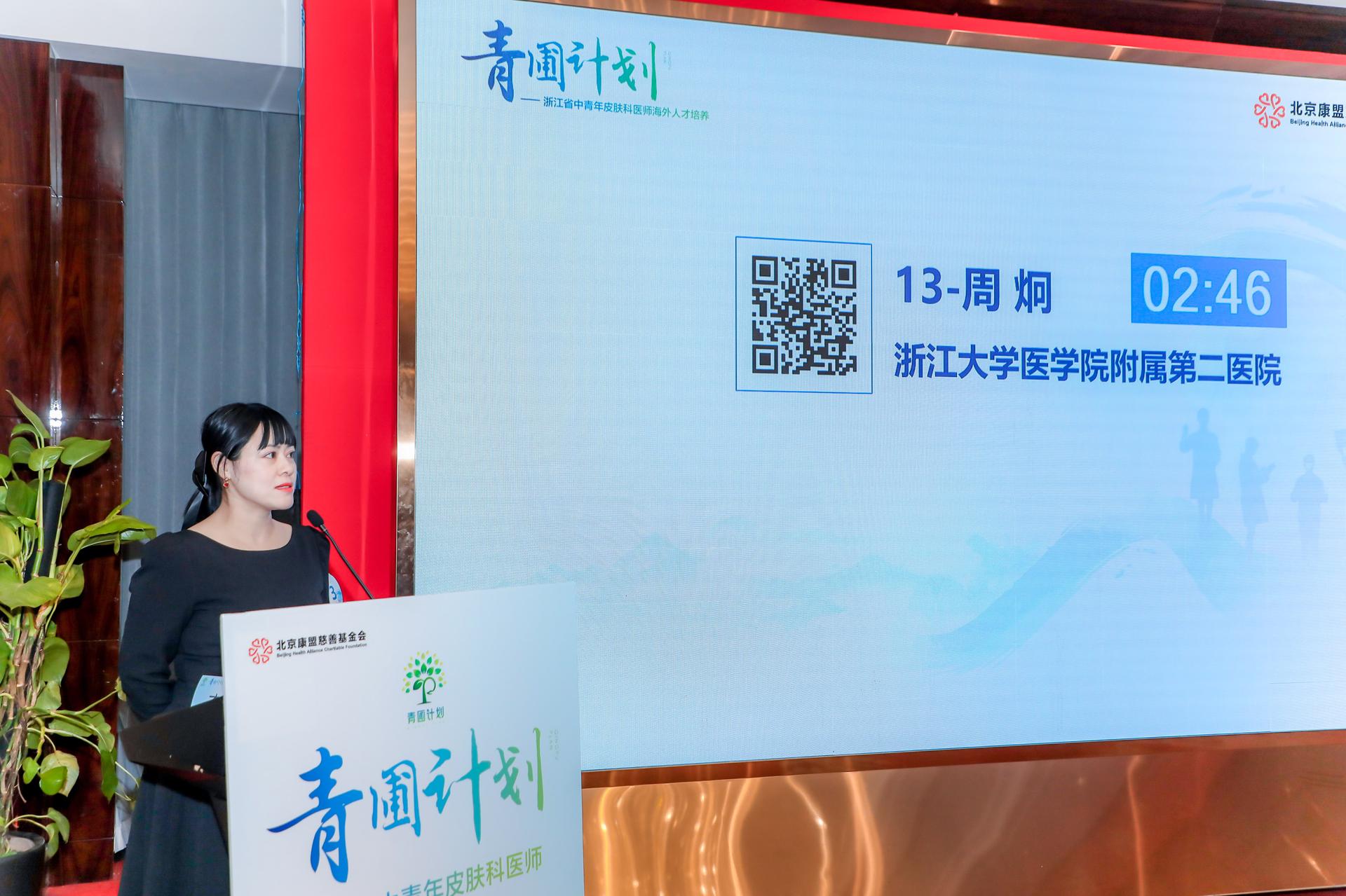 杭州会议摄影-浙江省中青年皮肤科医师海外人才培养|图片直播-现场照片-14