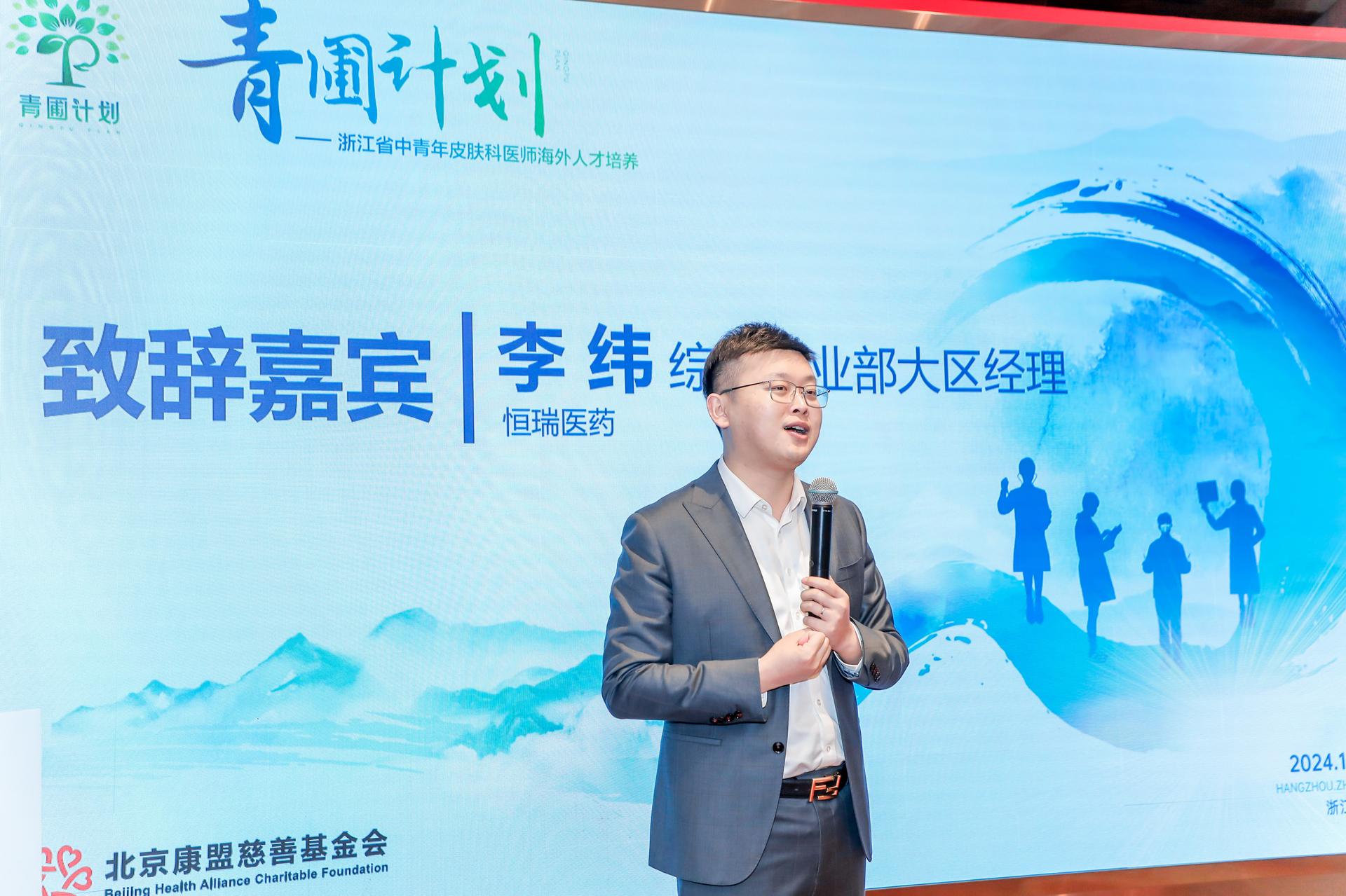 杭州会议摄影-浙江省中青年皮肤科医师海外人才培养|图片直播-现场照片-20