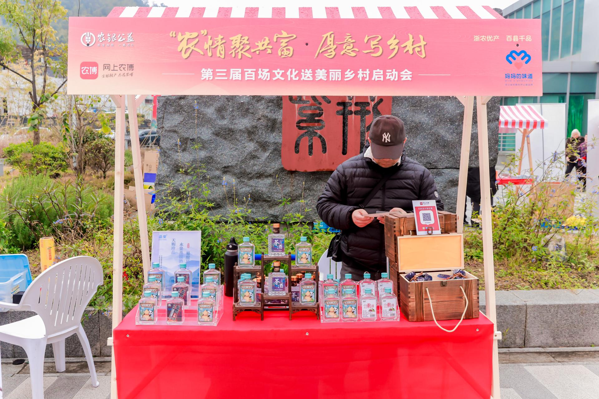 杭州会议摄影-“农”情聚共富·厚意写乡村 第三届百场文化送美丽乡村启动会【图片直播】-现场照片-6