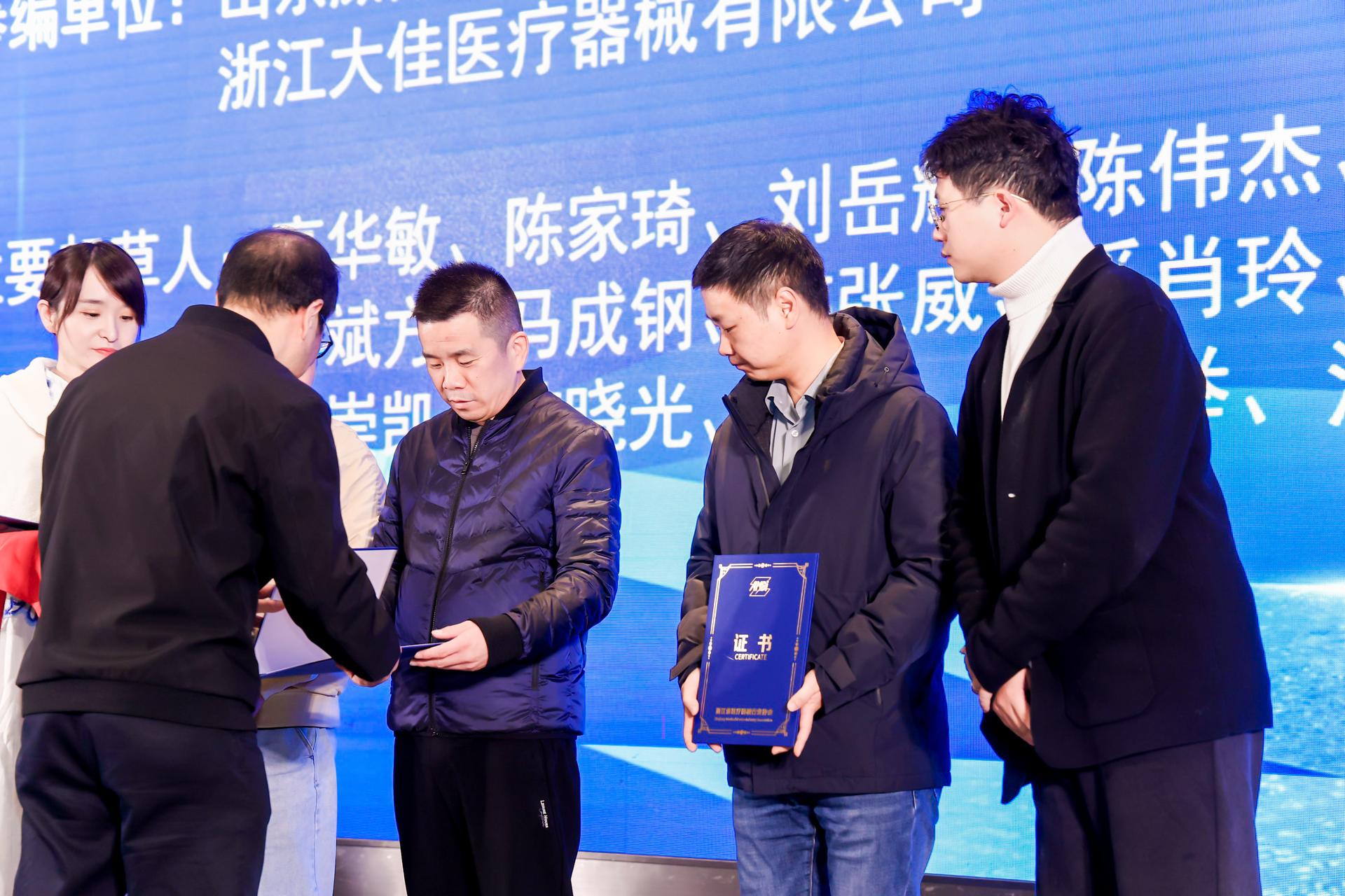 杭州会议摄影-2024浙江省医疗器械产业发展大会【图片直播】-现场照片-4