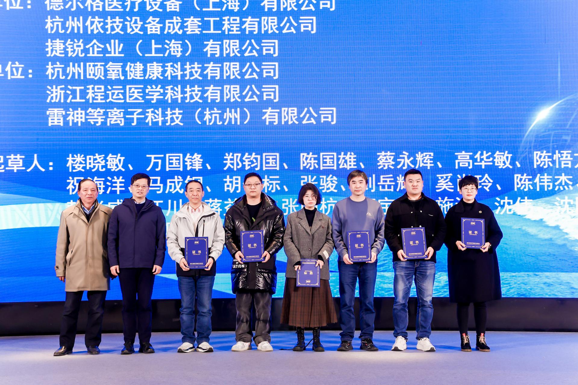 杭州会议摄影-2024浙江省医疗器械产业发展大会【图片直播】-现场照片-15