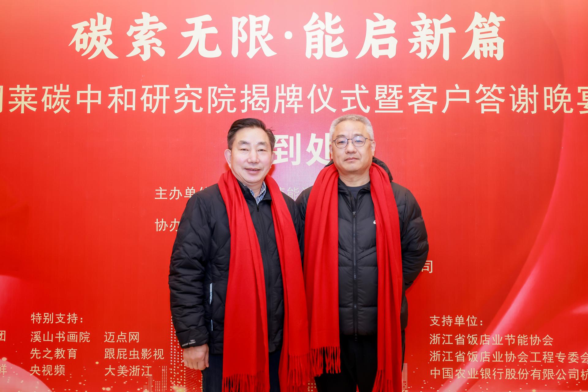 杭州会议摄影-明莱碳中和研究院揭牌仪式暨客户答谢晚宴|图片直播-现场照片-19